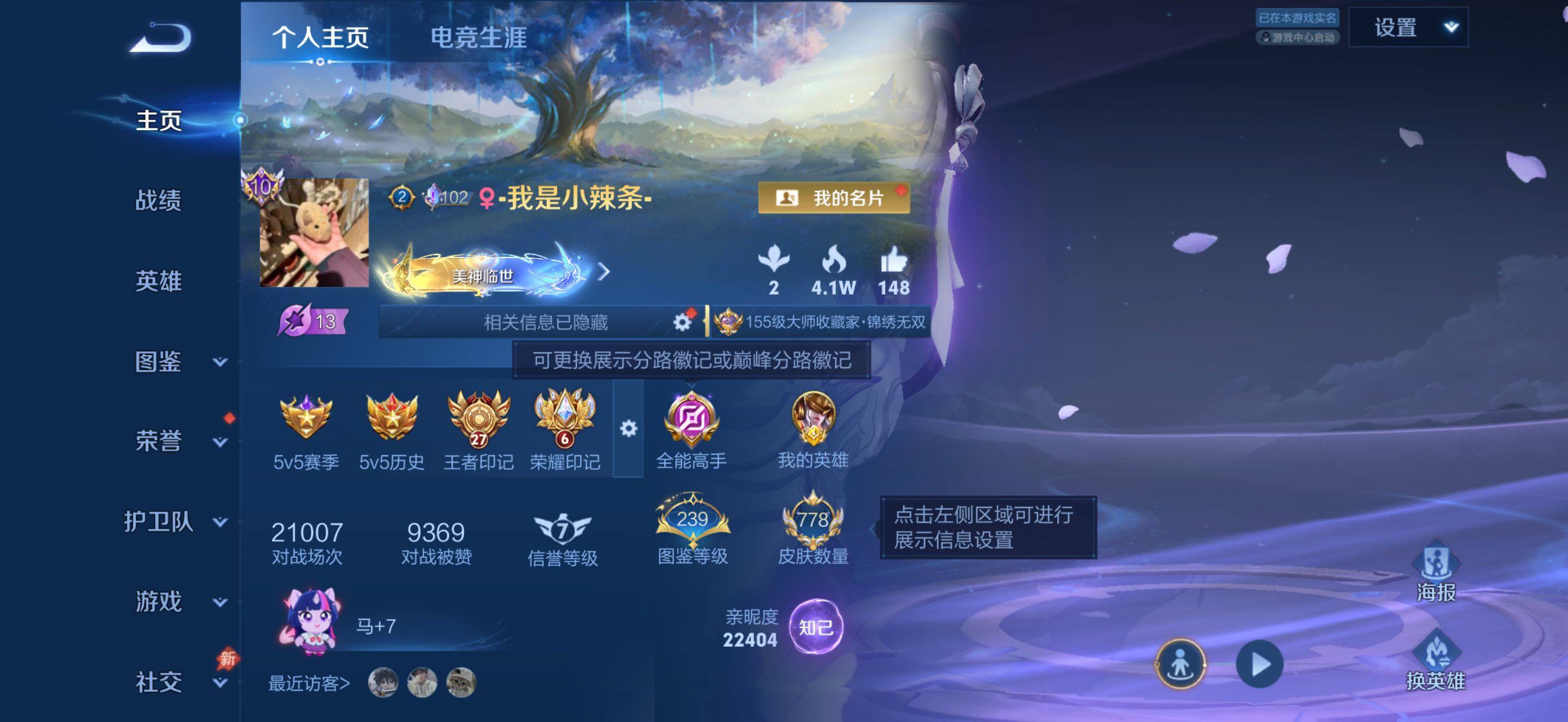 WZLX4615005王者荣耀账号详情图15