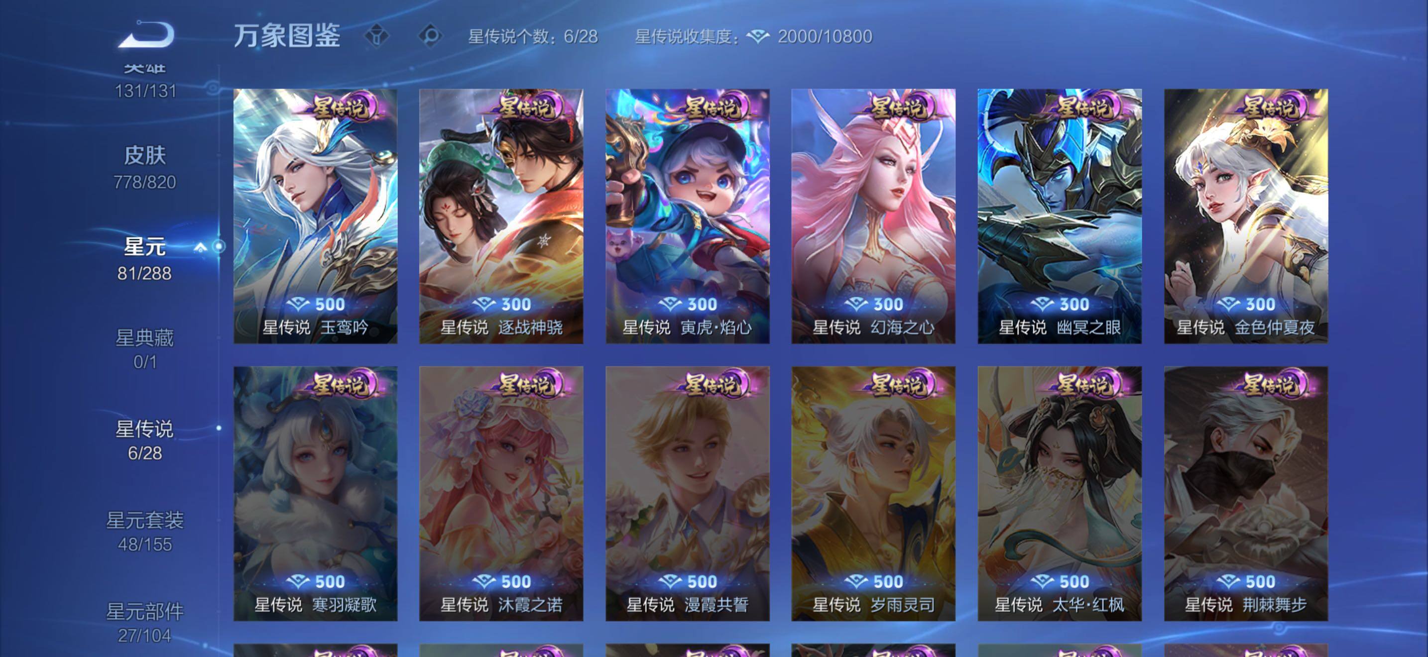 WZLX4615005王者荣耀账号详情图30
