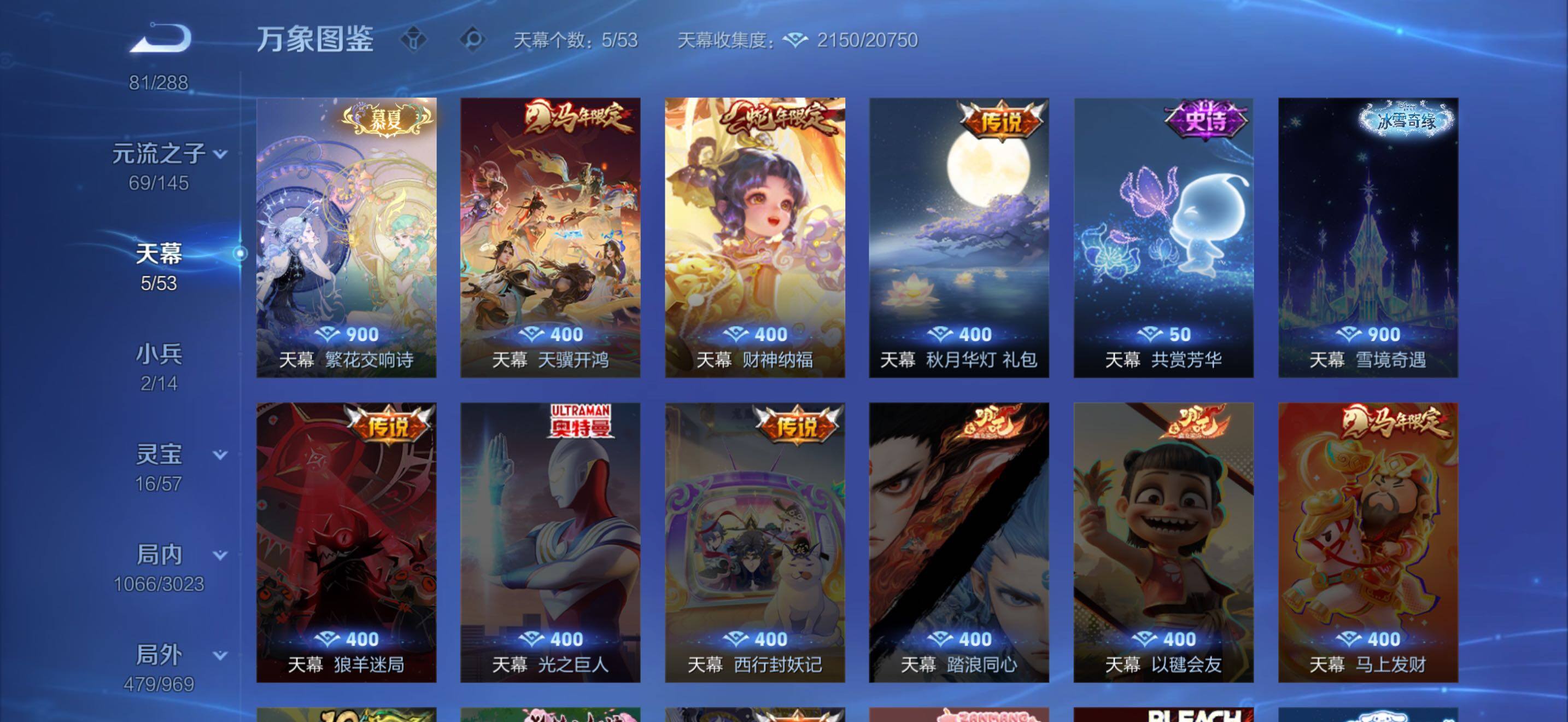WZLX4615005王者荣耀账号详情图29