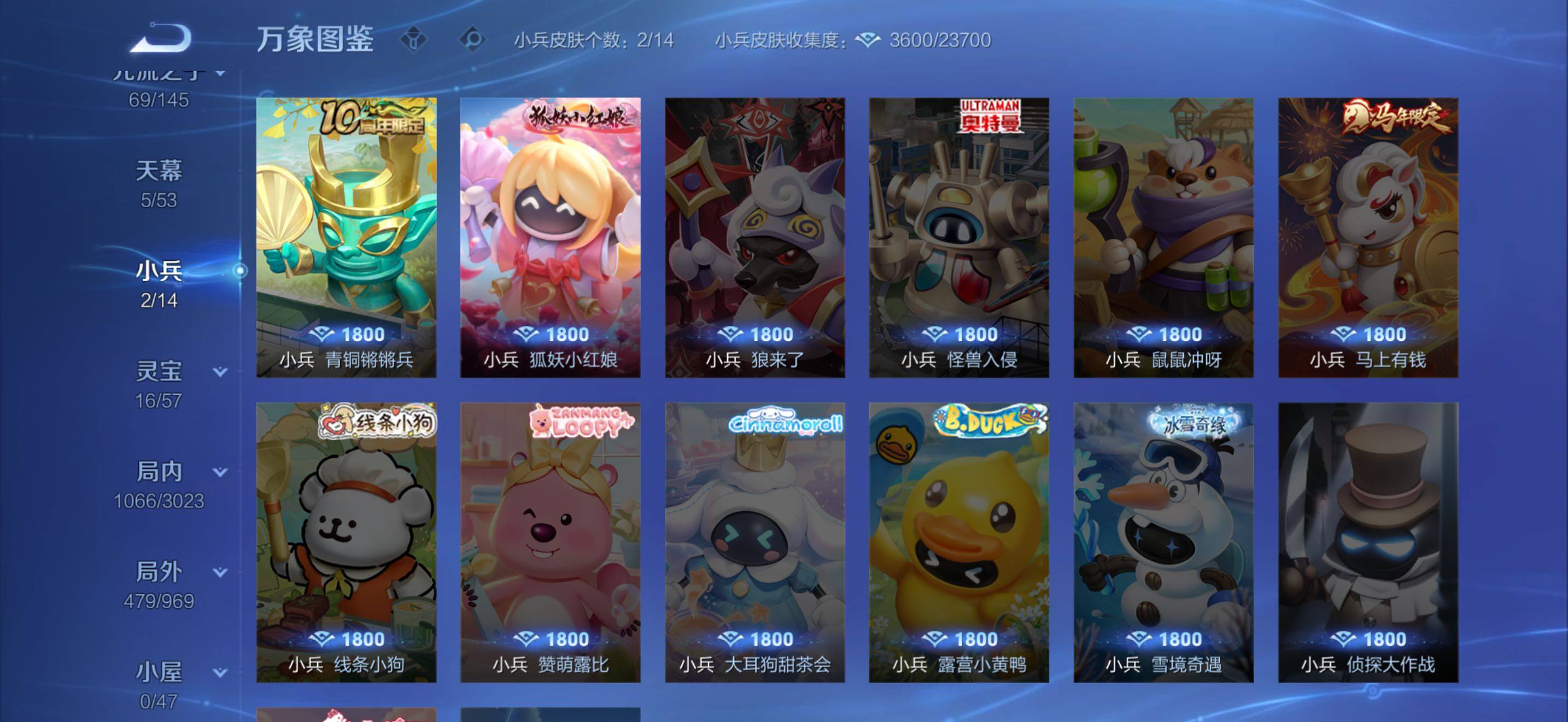 WZLX4615005王者荣耀账号详情图28