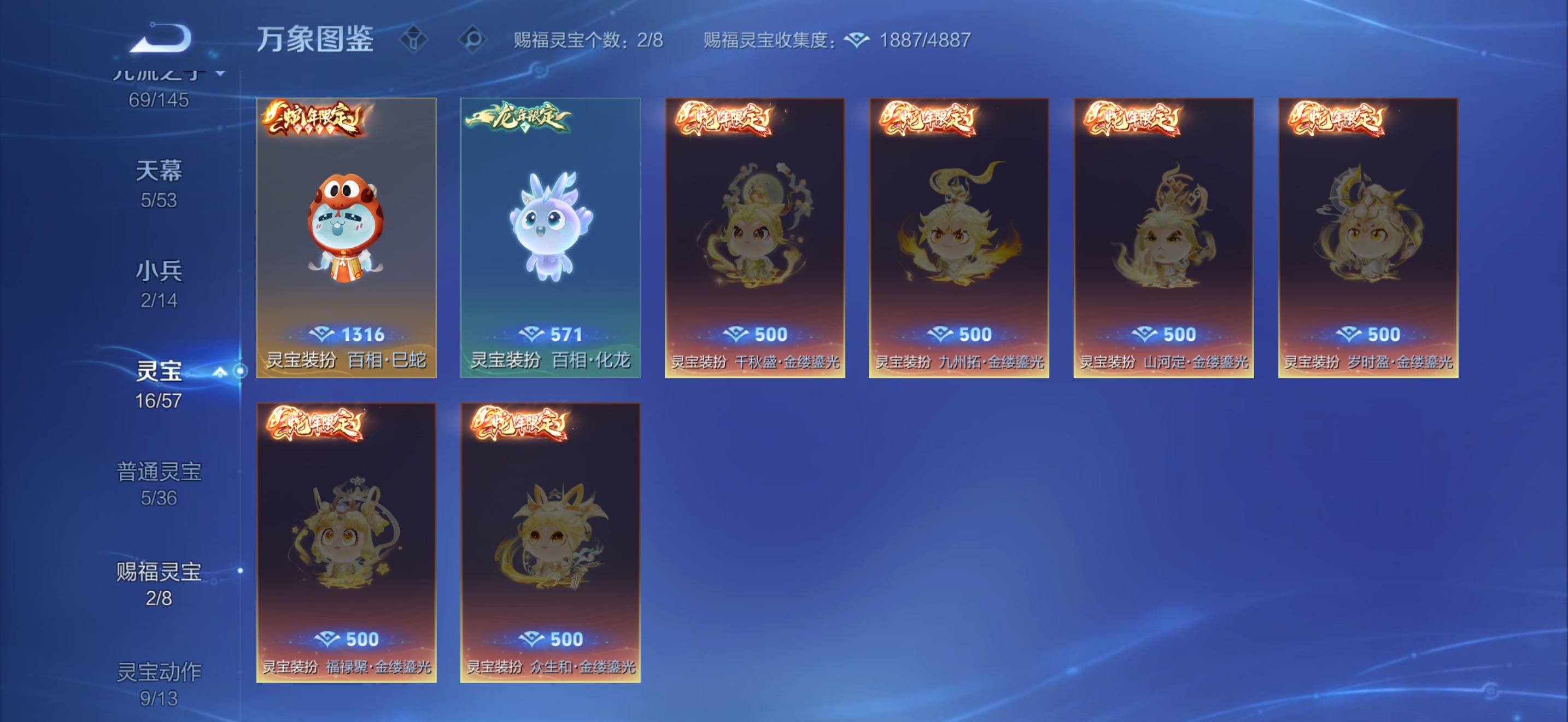 WZLX4615005王者荣耀账号详情图27