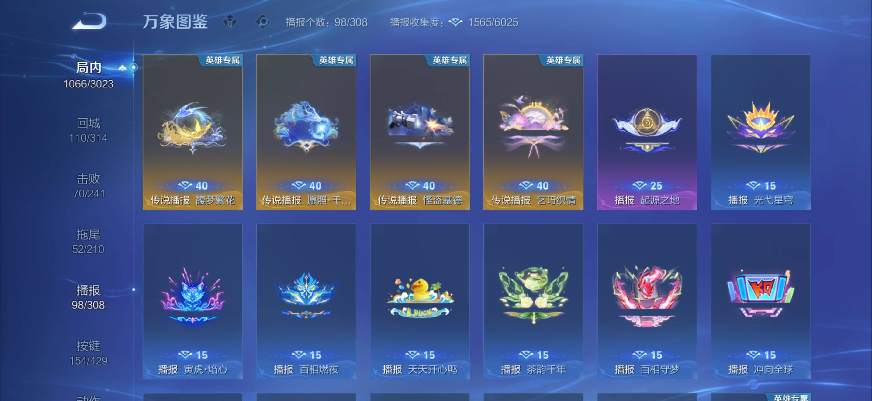 WZLX4615005王者荣耀账号详情图25