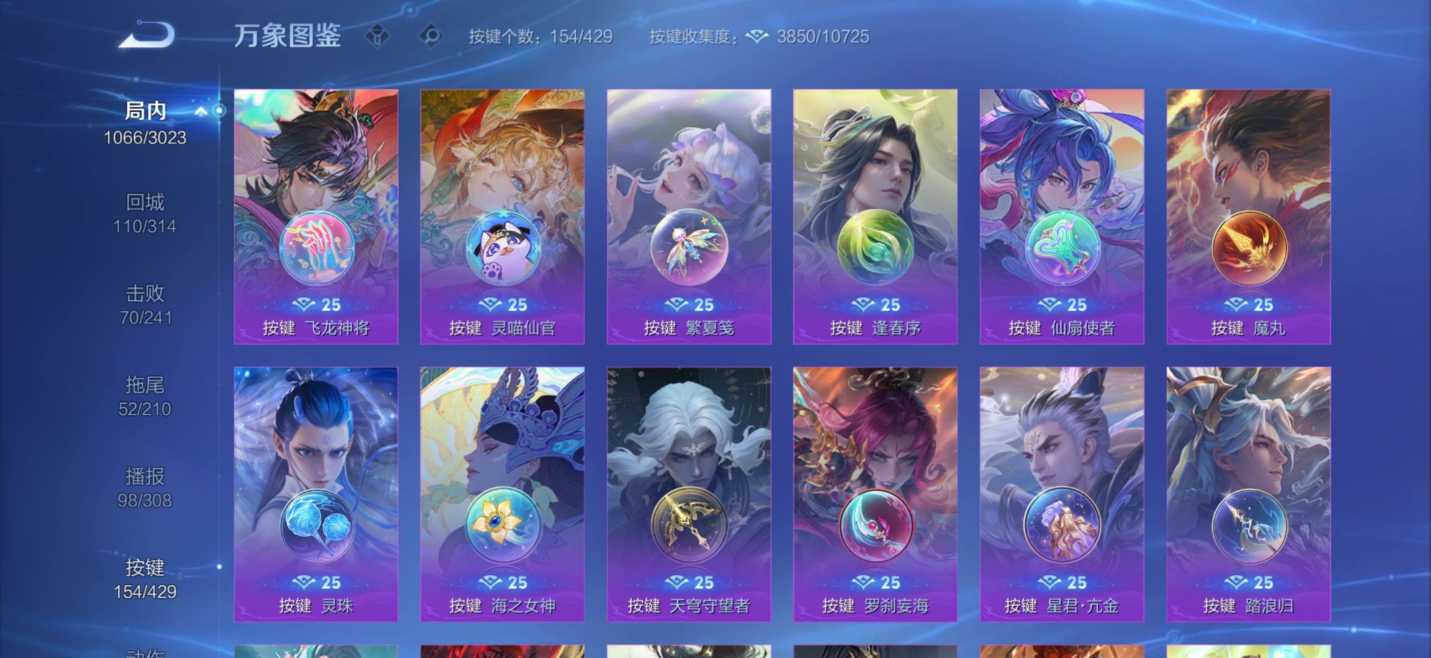WZLX4615005王者荣耀账号详情图24