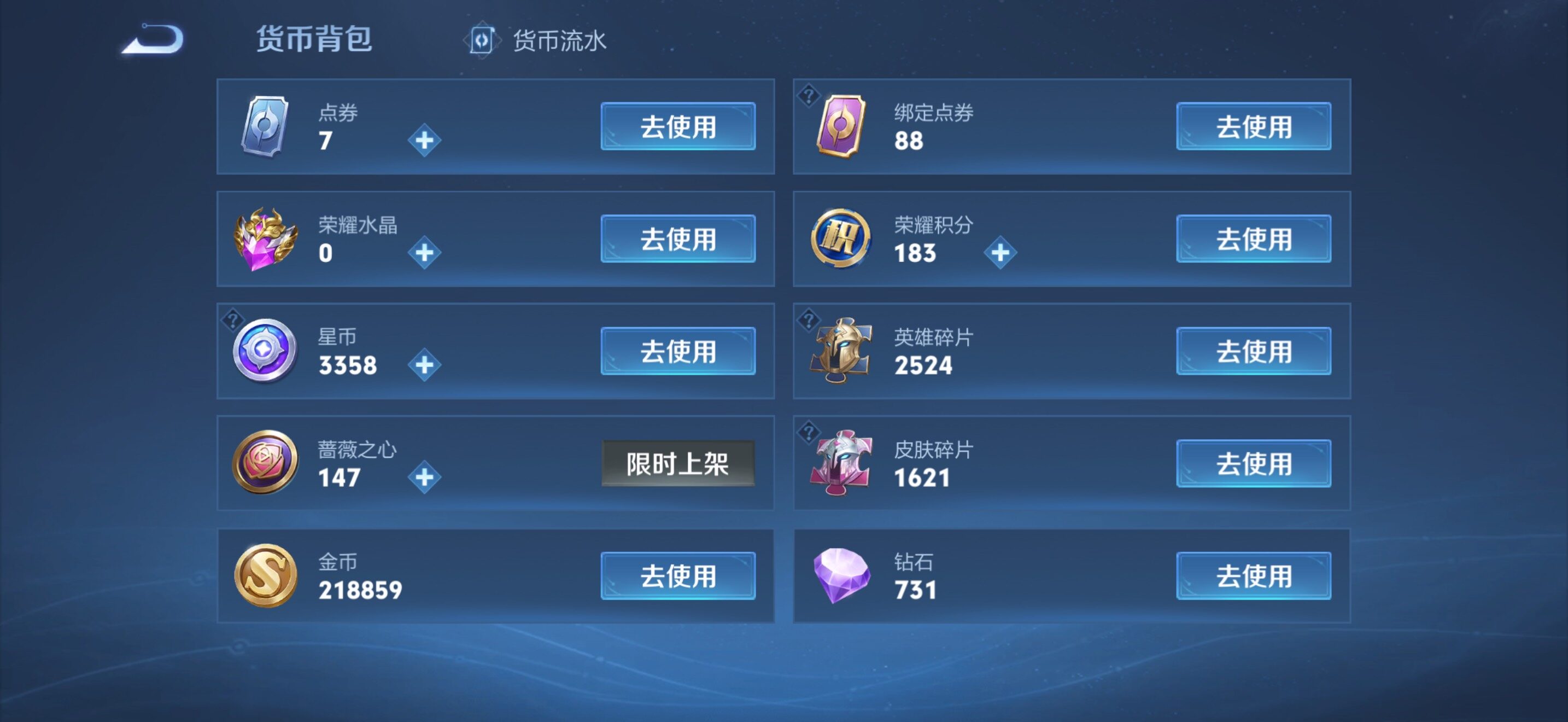 WZLX4615005王者荣耀账号详情图21