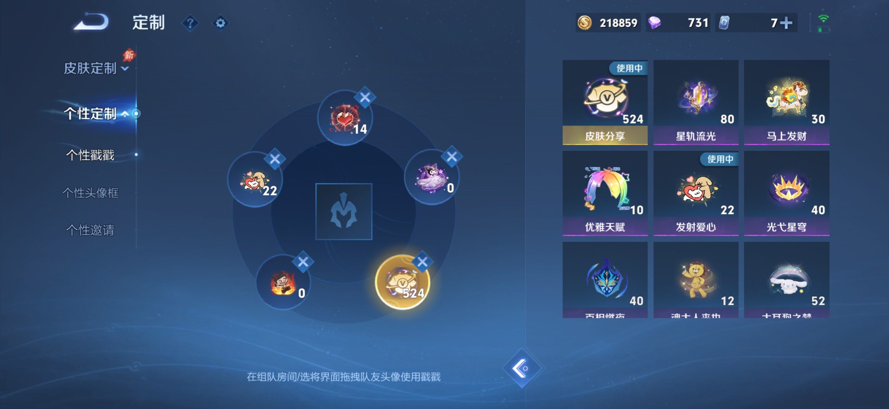 WZLX4615005王者荣耀账号详情图20