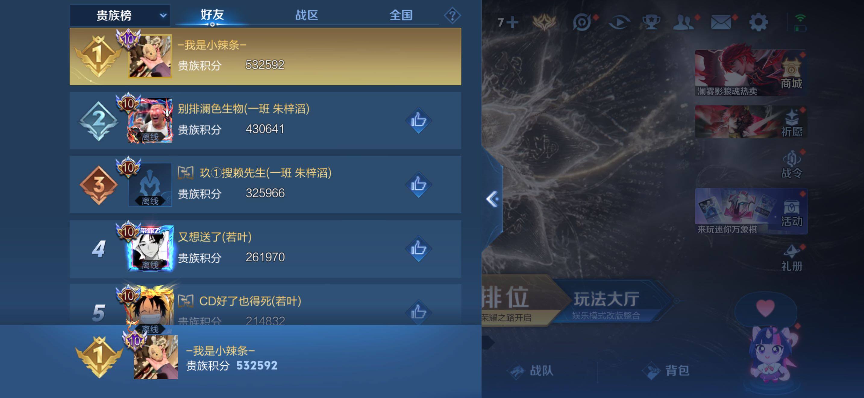 WZLX4615005王者荣耀账号详情图19
