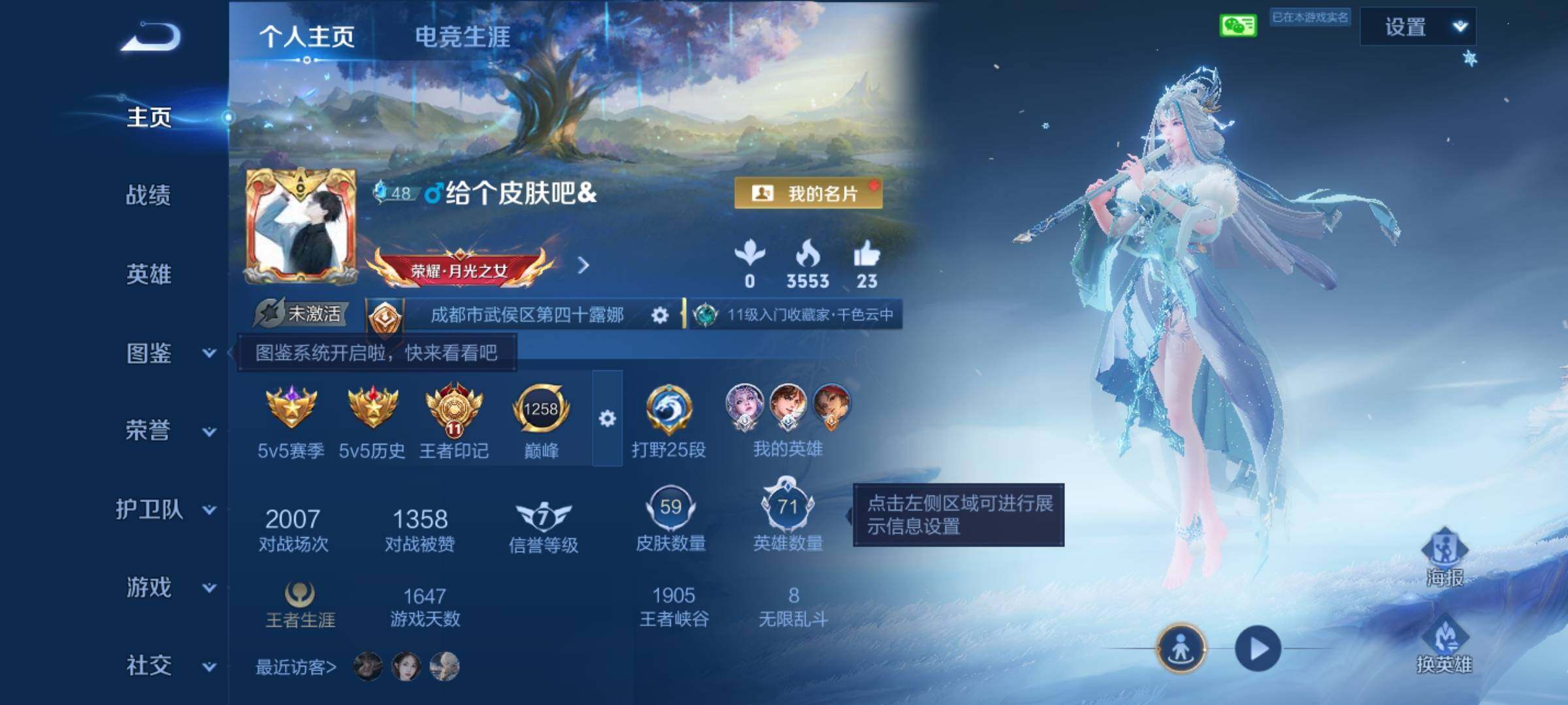 账号详情图片