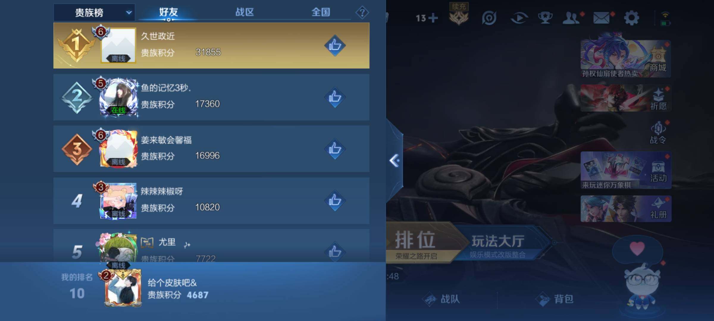 账号详情图片