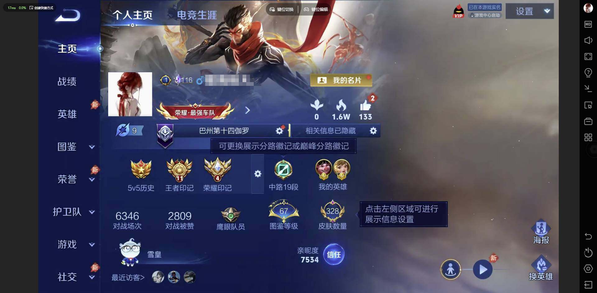 王者荣耀账号苹果QQ【金标孙槟，金标猪八戒】
苹果Q-V7-最强王者段位-130英雄-328皮肤-1典藏皮肤-8传说-8