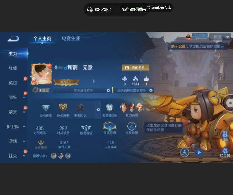 WZJZ4613799王者荣耀账号详情图3 WZJZ4613799王者荣耀账号详情图3