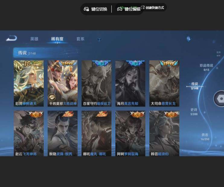 WZJZ4613799王者荣耀账号详情图6 WZJZ4613799王者荣耀账号详情图6