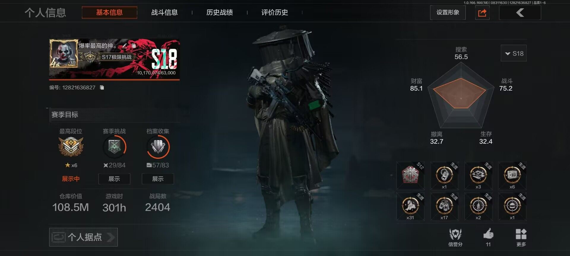 优选商品