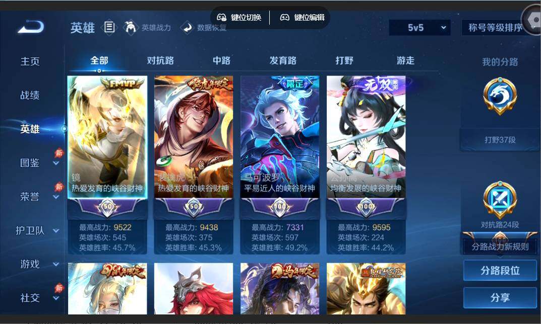 WZMMN4632445王者荣耀账号详情图4 WZMMN4632445王者荣耀账号详情图4