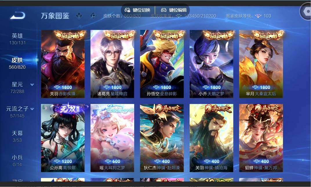 WZMMN4632445王者荣耀账号详情图7 WZMMN4632445王者荣耀账号详情图7