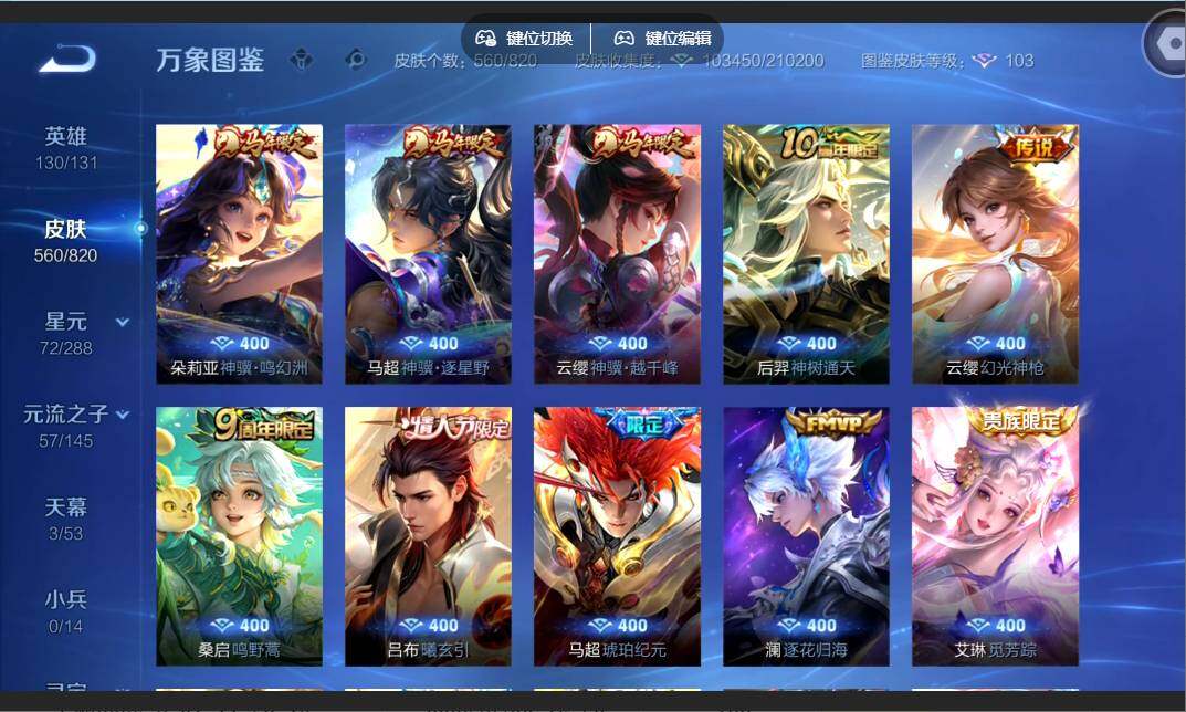WZMMN4632445王者荣耀账号详情图8 WZMMN4632445王者荣耀账号详情图8