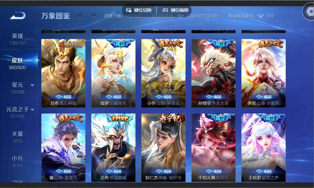 WZMMN4632445王者荣耀账号详情图9 WZMMN4632445王者荣耀账号详情图9