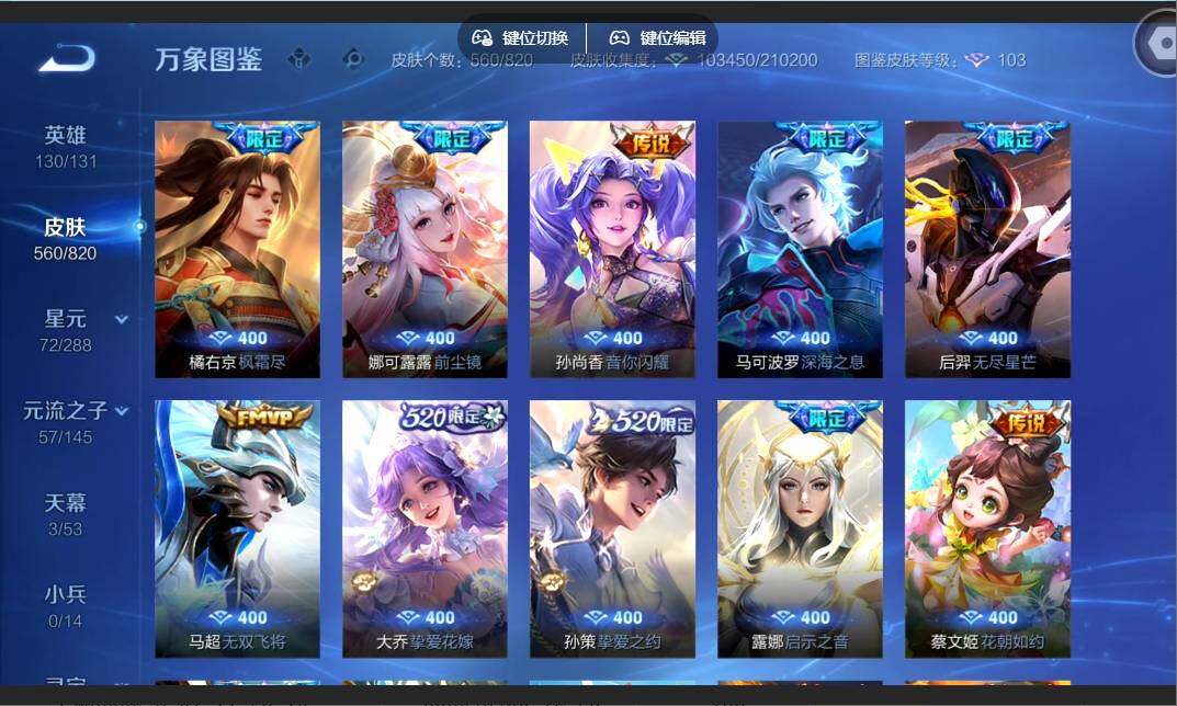 WZMMN4632445王者荣耀账号详情图10 WZMMN4632445王者荣耀账号详情图10