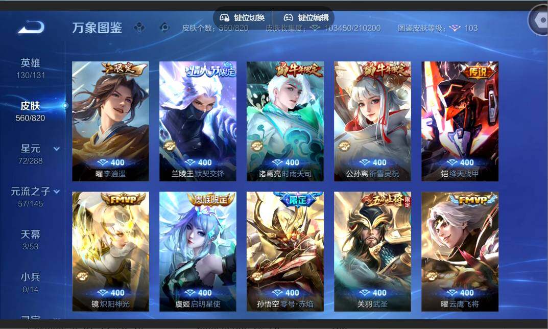 WZMMN4632445王者荣耀账号详情图12 WZMMN4632445王者荣耀账号详情图12