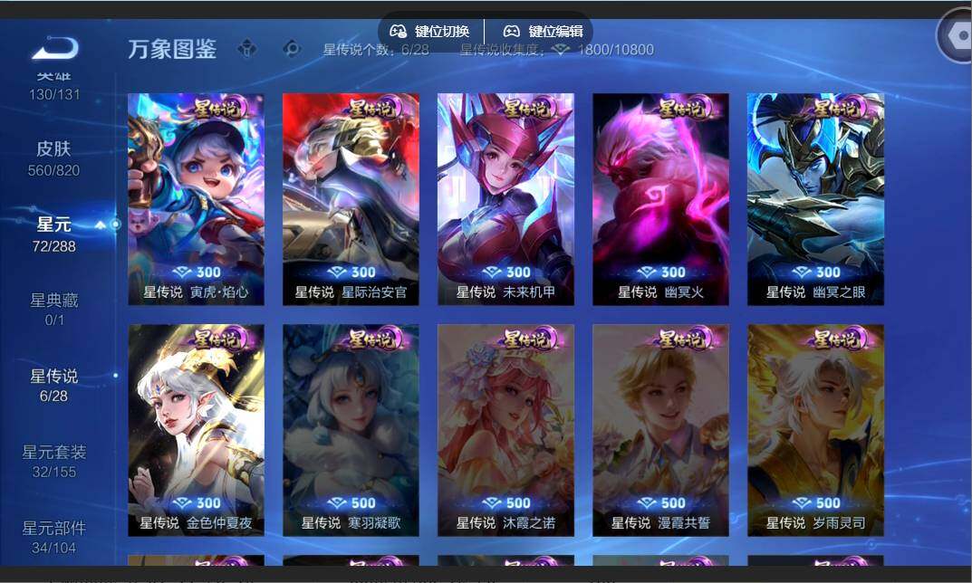 WZMMN4632445王者荣耀账号详情图13 WZMMN4632445王者荣耀账号详情图13