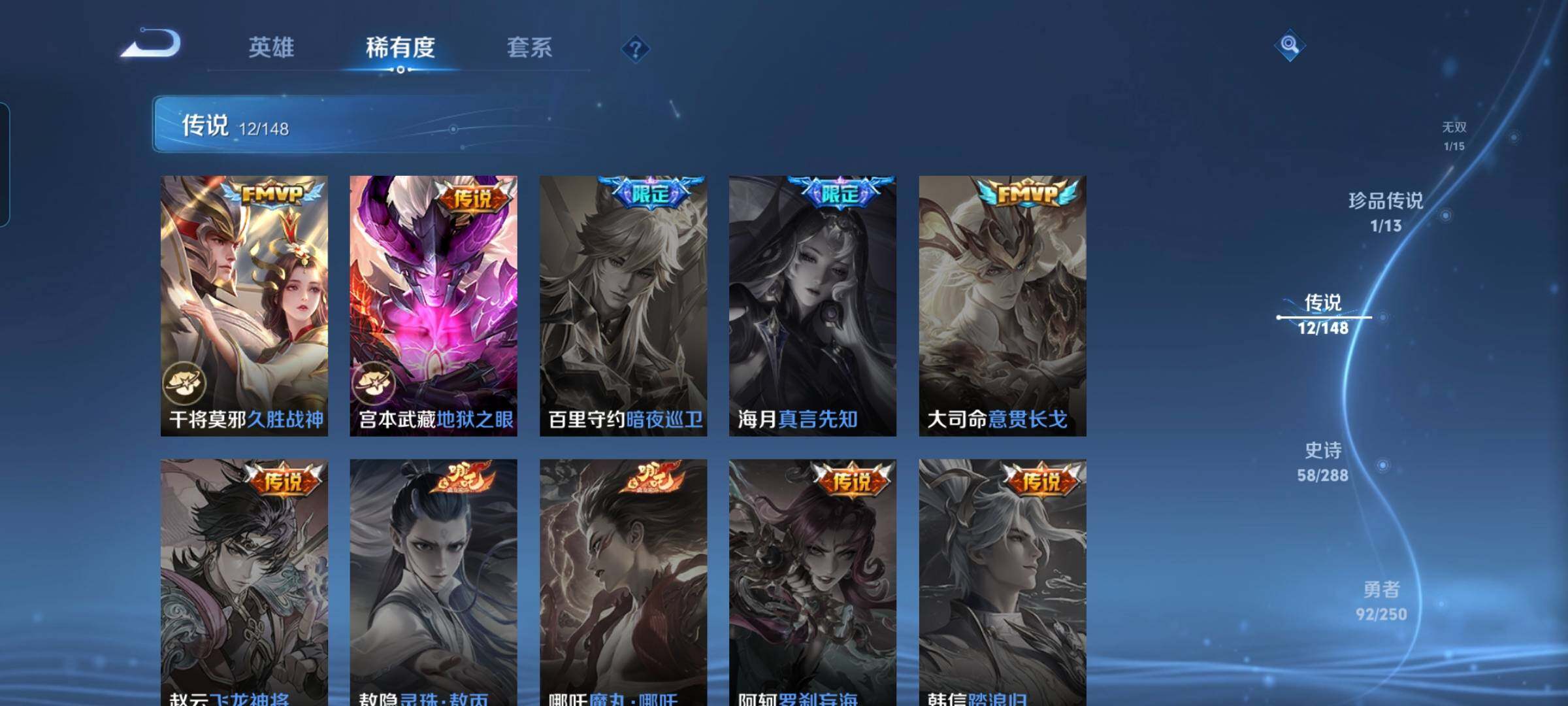 WZBSY4632301王者荣耀账号详情图9