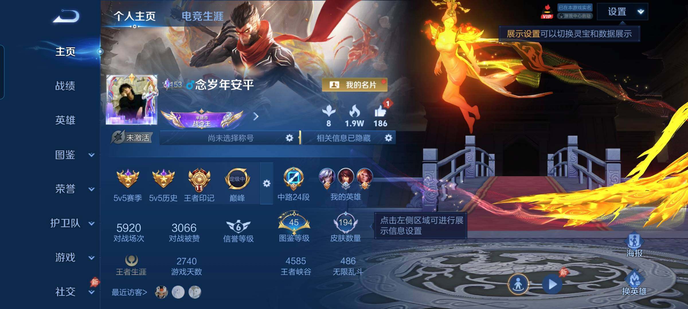 WZBSY4632301王者荣耀账号详情图2