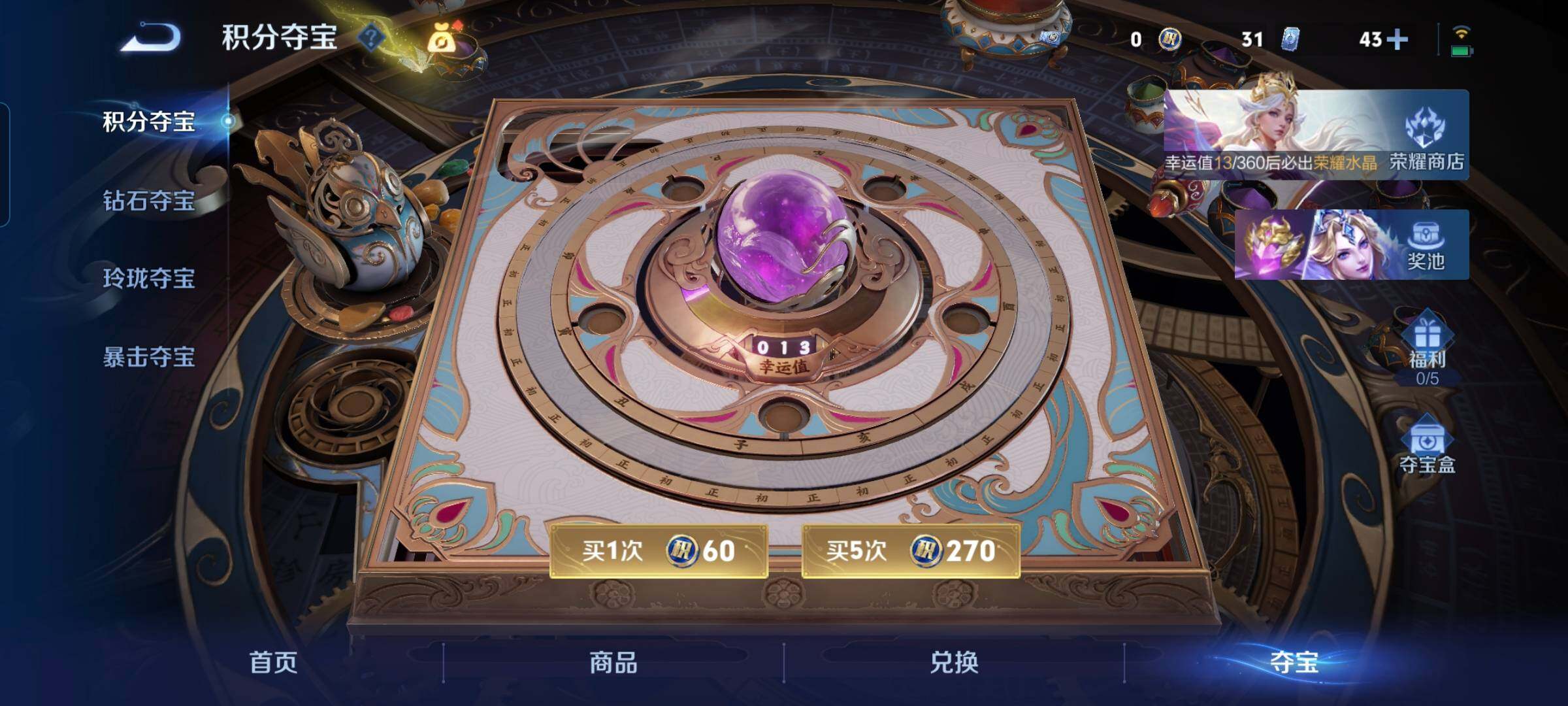 WZBSY4632301王者荣耀账号详情图12