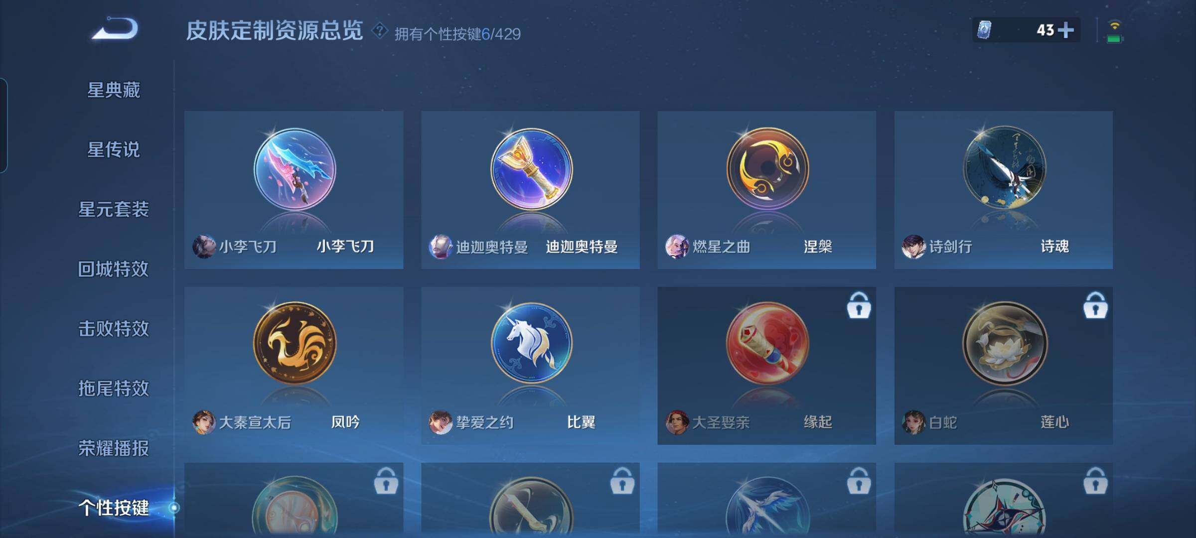 WZBSY4632301王者荣耀账号详情图11