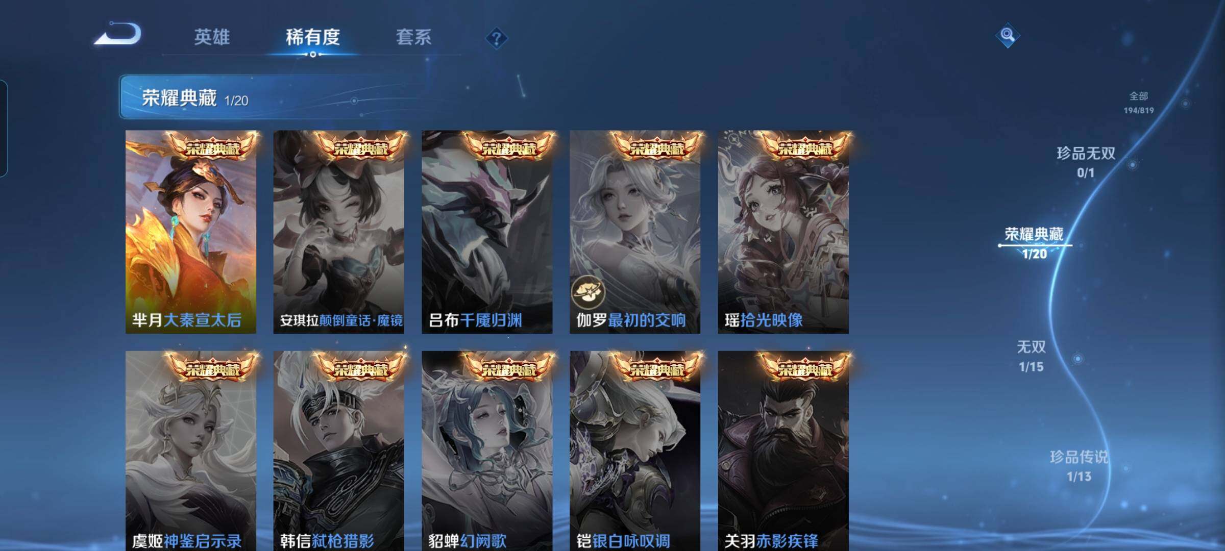 WZBSY4632301王者荣耀账号详情图5