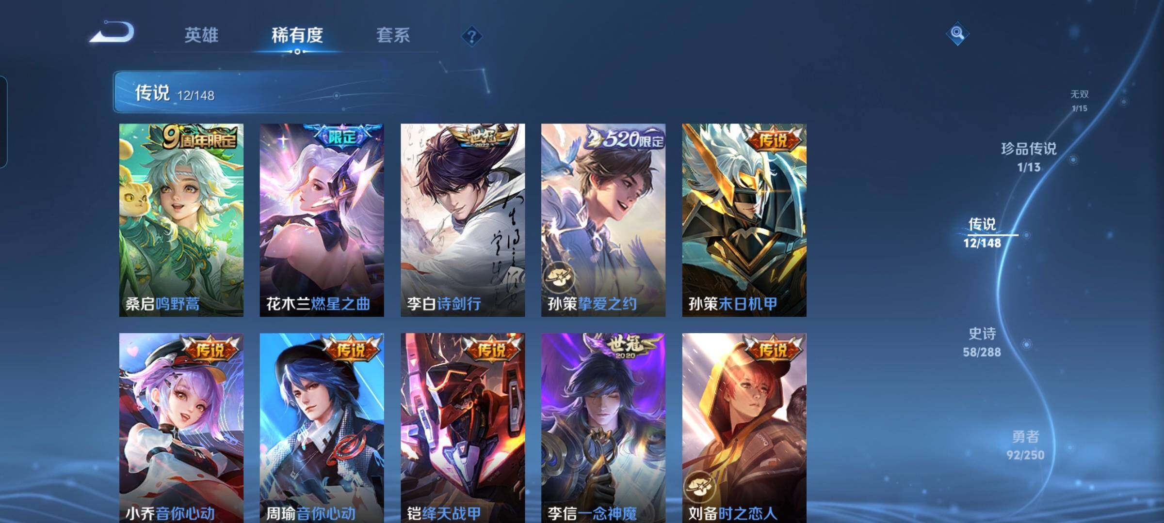 WZBSY4632301王者荣耀账号详情图8
