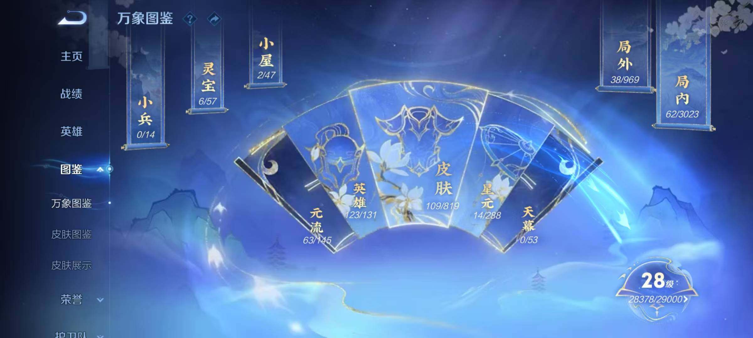 WZMMN4623072王者荣耀账号详情图7 WZMMN4623072王者荣耀账号详情图7