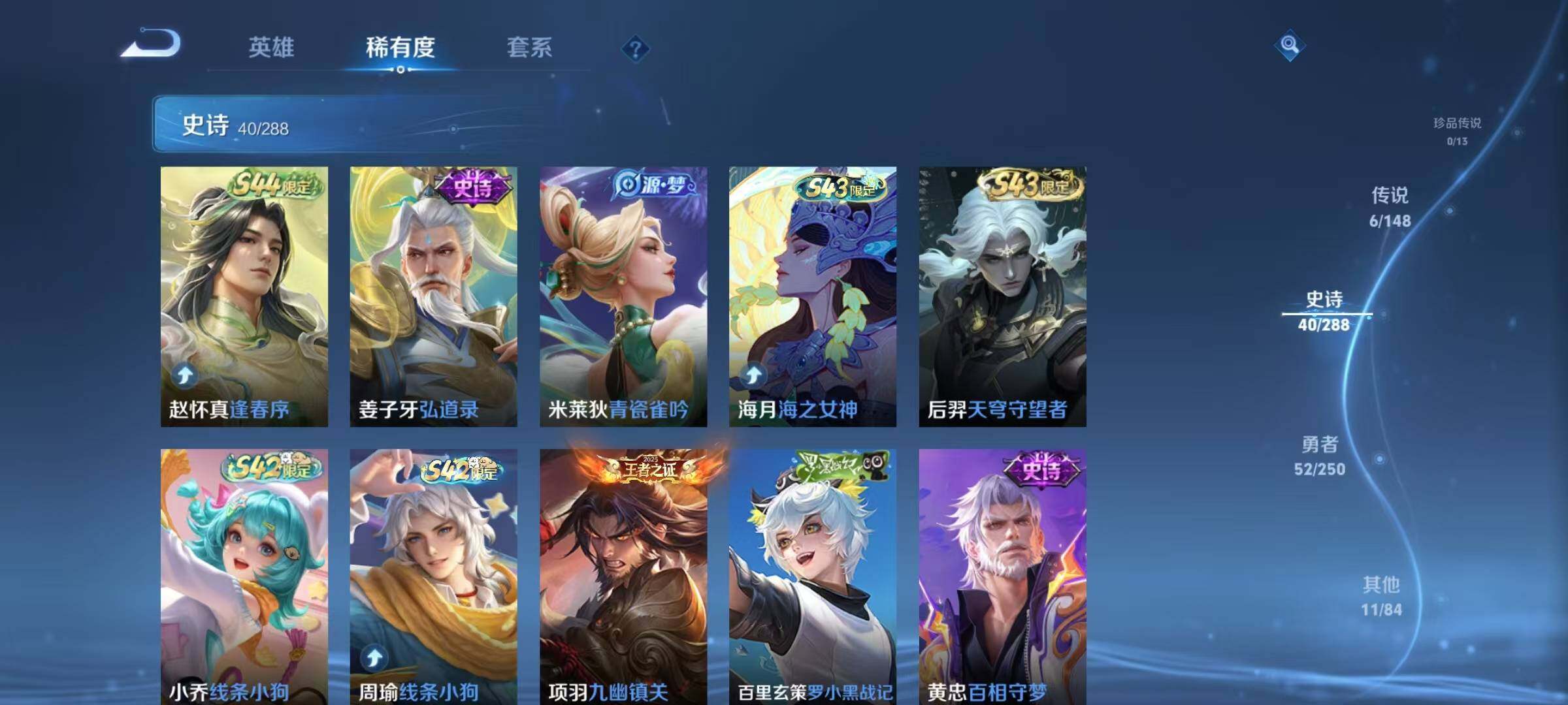 WZMMN4623072王者荣耀账号详情图10 WZMMN4623072王者荣耀账号详情图10