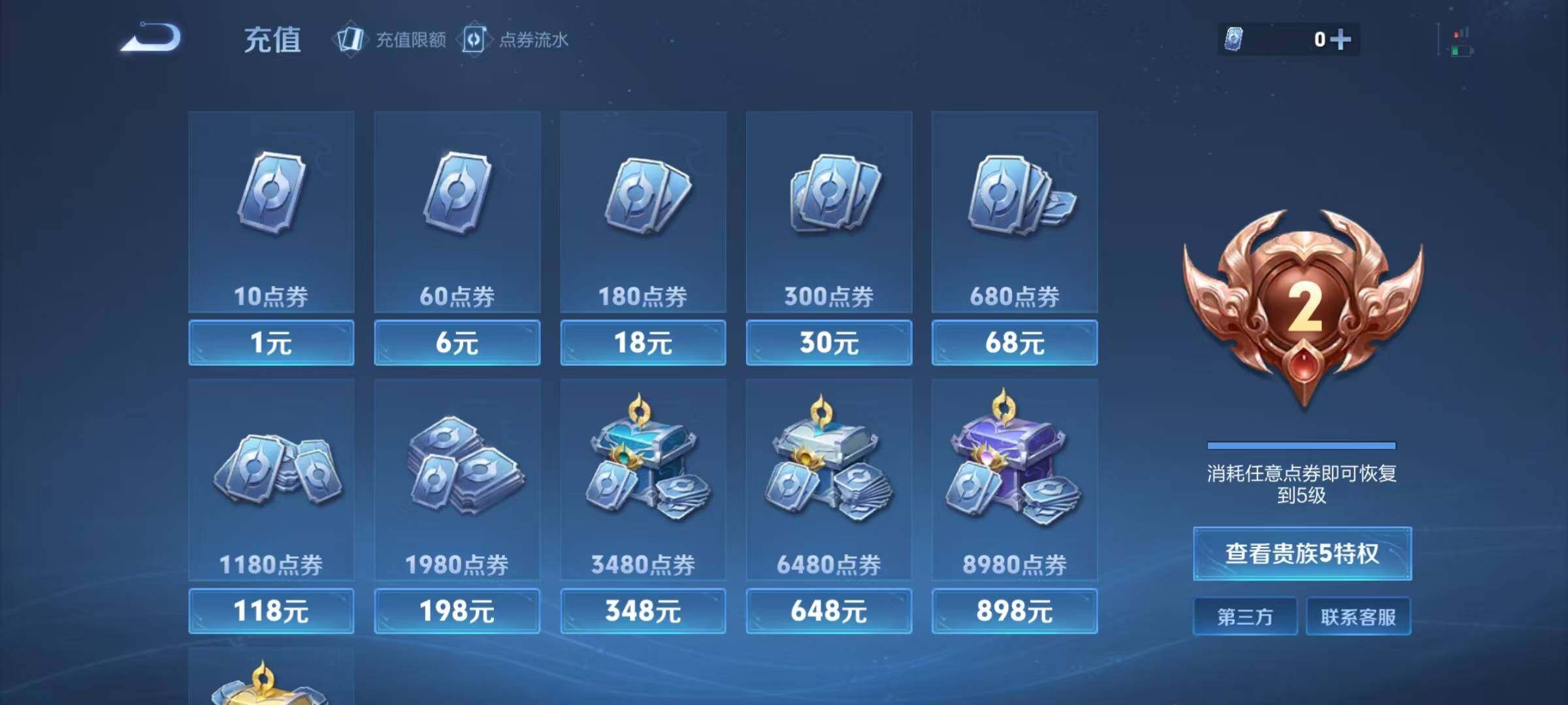 WZMMN4623072王者荣耀账号详情图14 WZMMN4623072王者荣耀账号详情图14