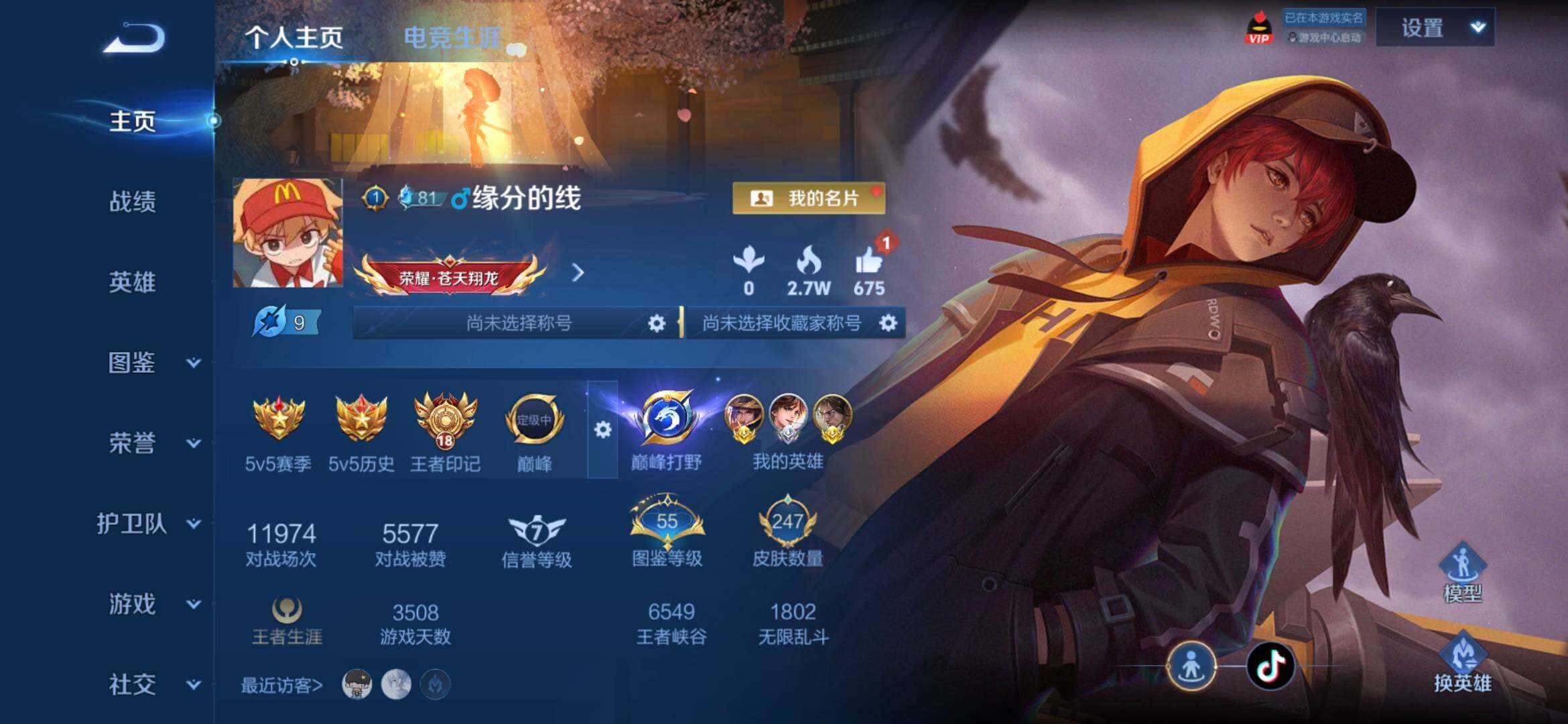 WZMMN4622159王者荣耀账号详情图3 WZMMN4622159王者荣耀账号详情图3