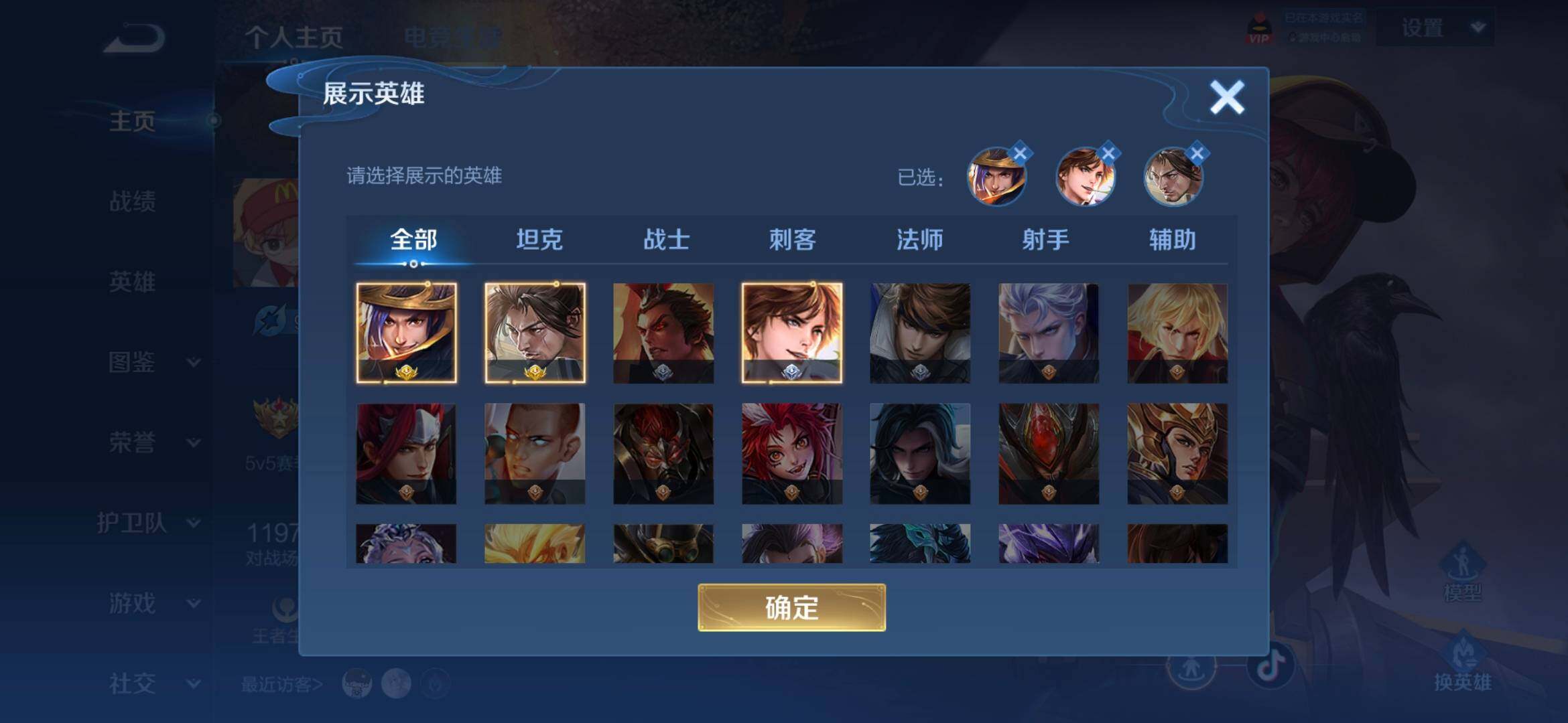 WZMMN4622159王者荣耀账号详情图4 WZMMN4622159王者荣耀账号详情图4