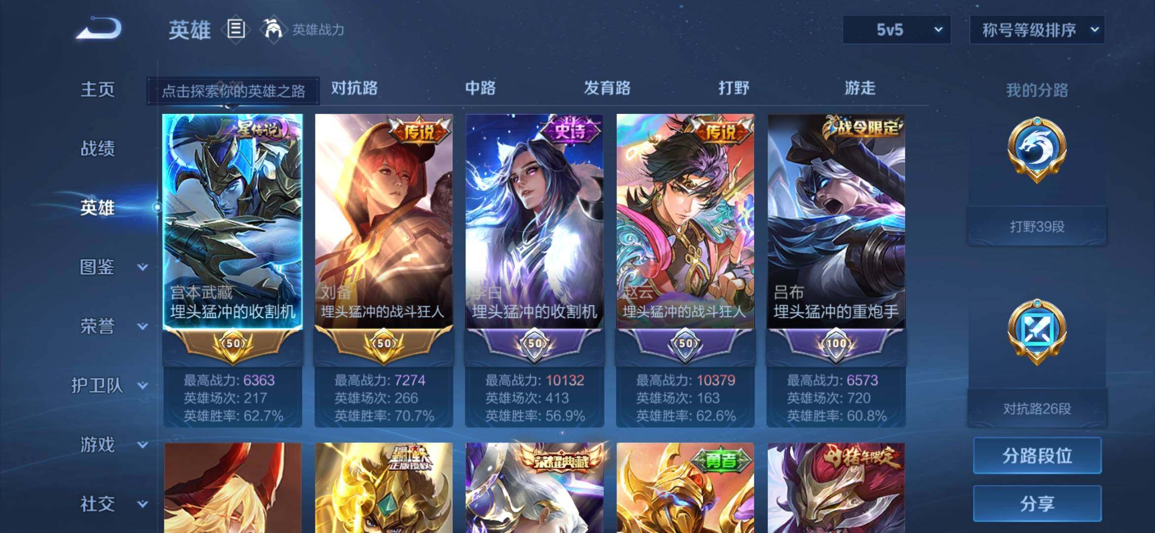 WZMMN4622159王者荣耀账号详情图5 WZMMN4622159王者荣耀账号详情图5