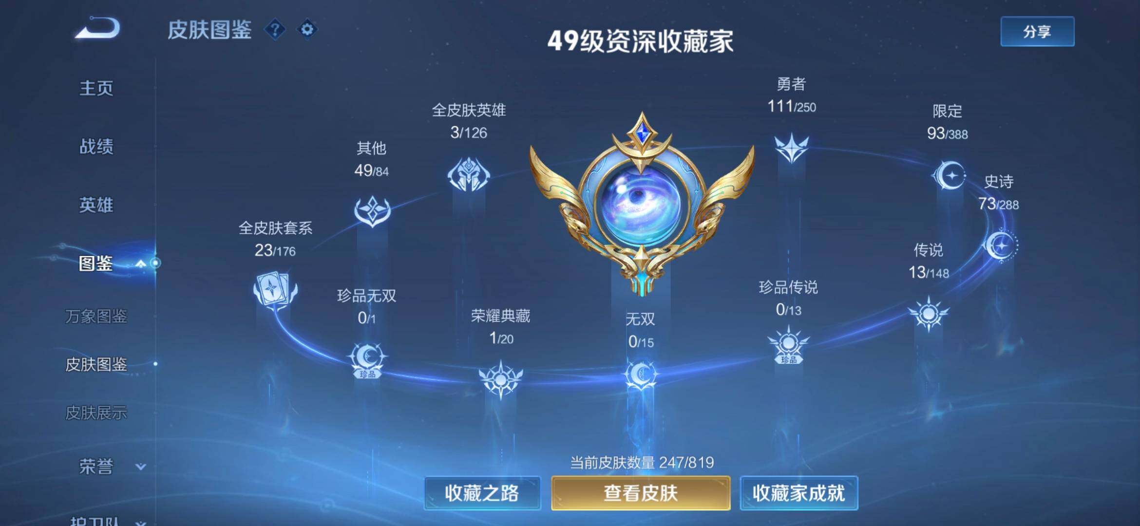 WZMMN4622159王者荣耀账号详情图7 WZMMN4622159王者荣耀账号详情图7