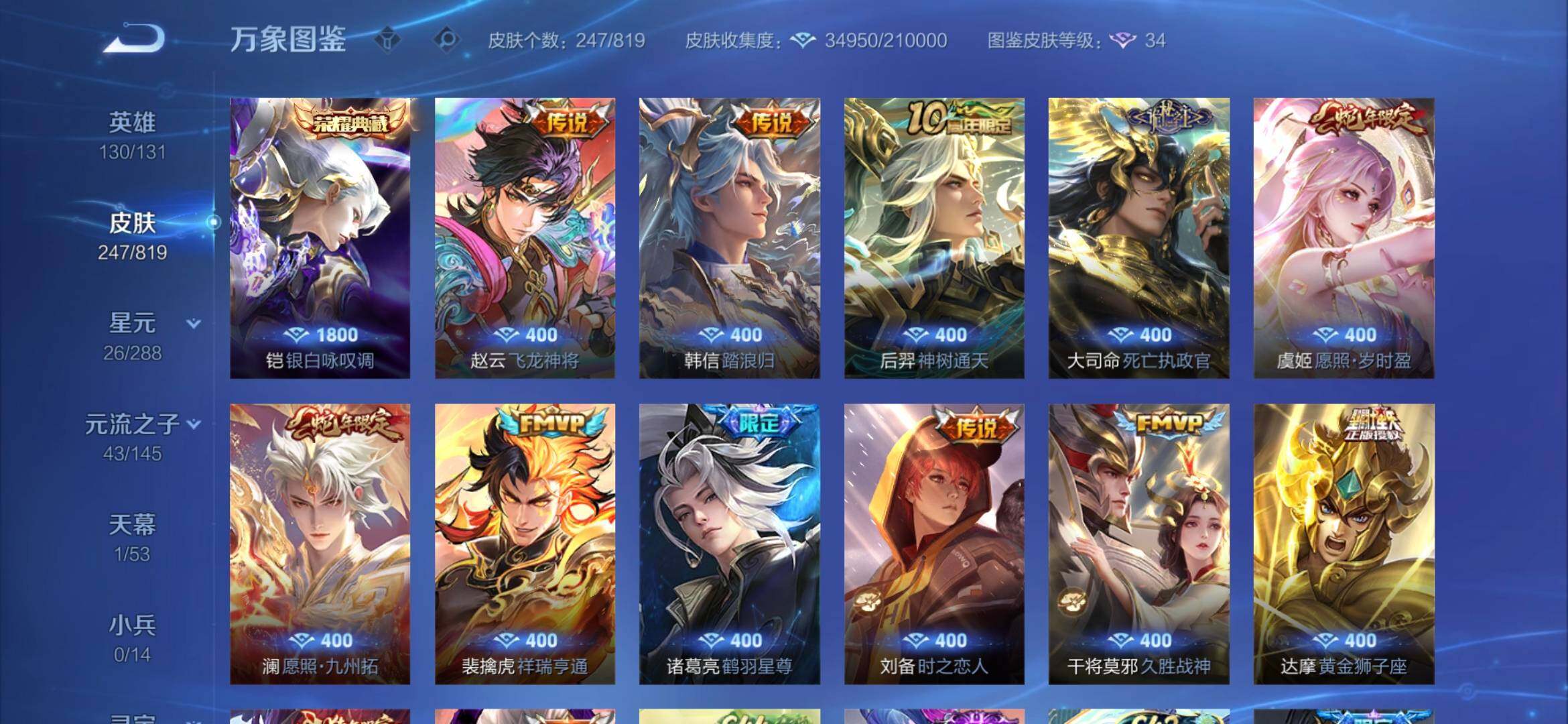 WZMMN4622159王者荣耀账号详情图8 WZMMN4622159王者荣耀账号详情图8