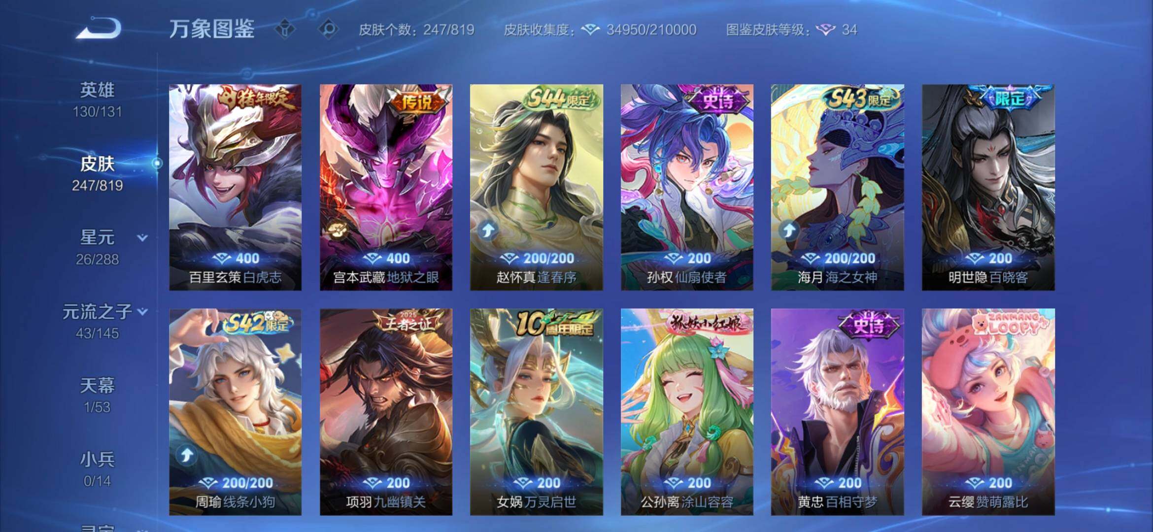 WZMMN4622159王者荣耀账号详情图9 WZMMN4622159王者荣耀账号详情图9