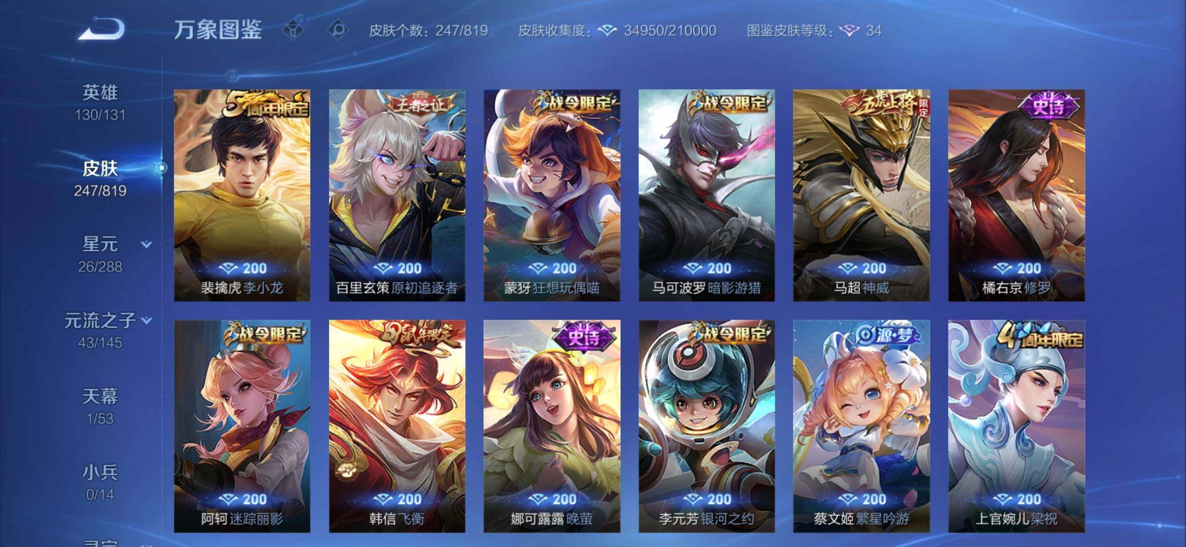WZMMN4622159王者荣耀账号详情图10 WZMMN4622159王者荣耀账号详情图10