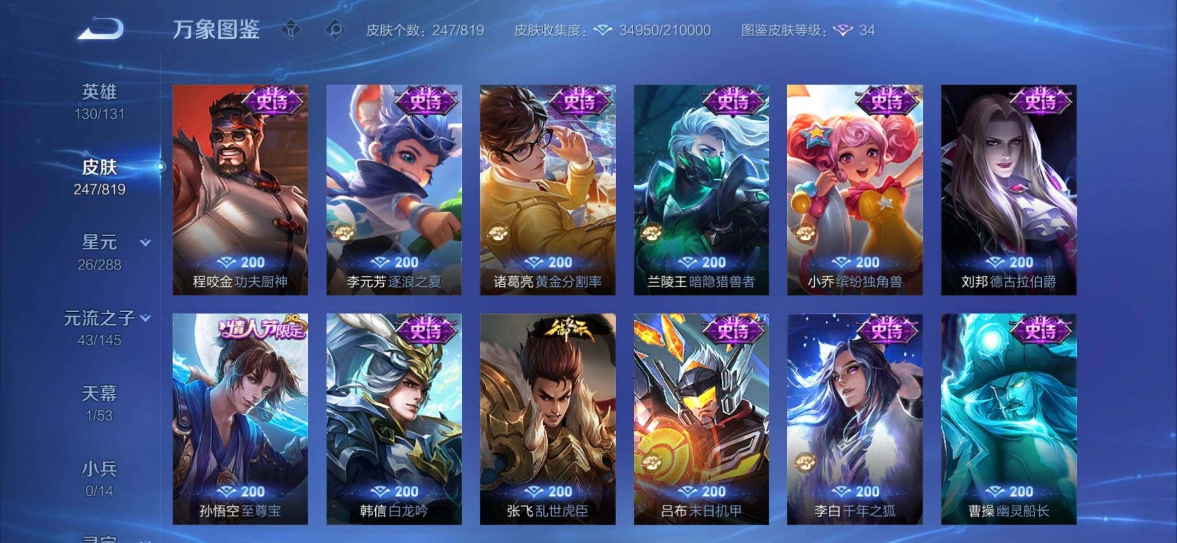 WZMMN4622159王者荣耀账号详情图11 WZMMN4622159王者荣耀账号详情图11