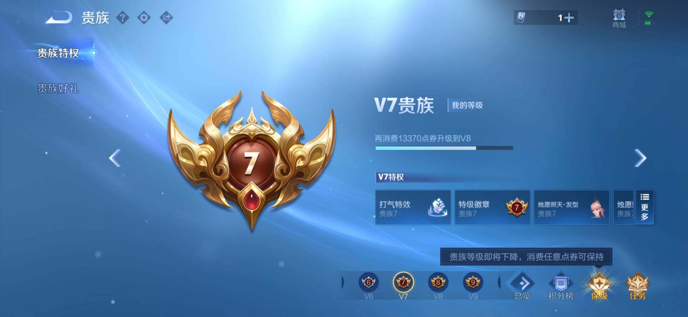WZMMN4622159王者荣耀账号详情图14 WZMMN4622159王者荣耀账号详情图14