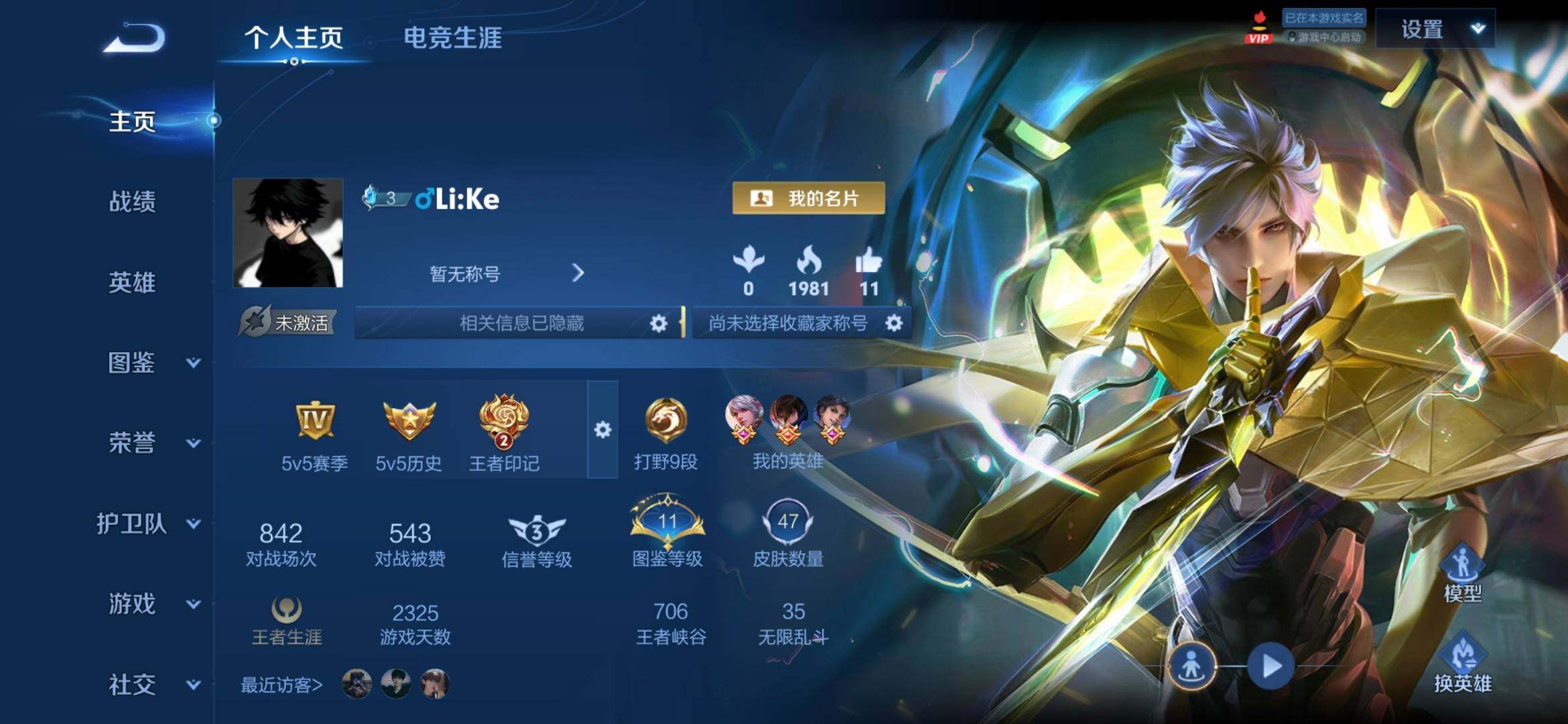 账号详情图片