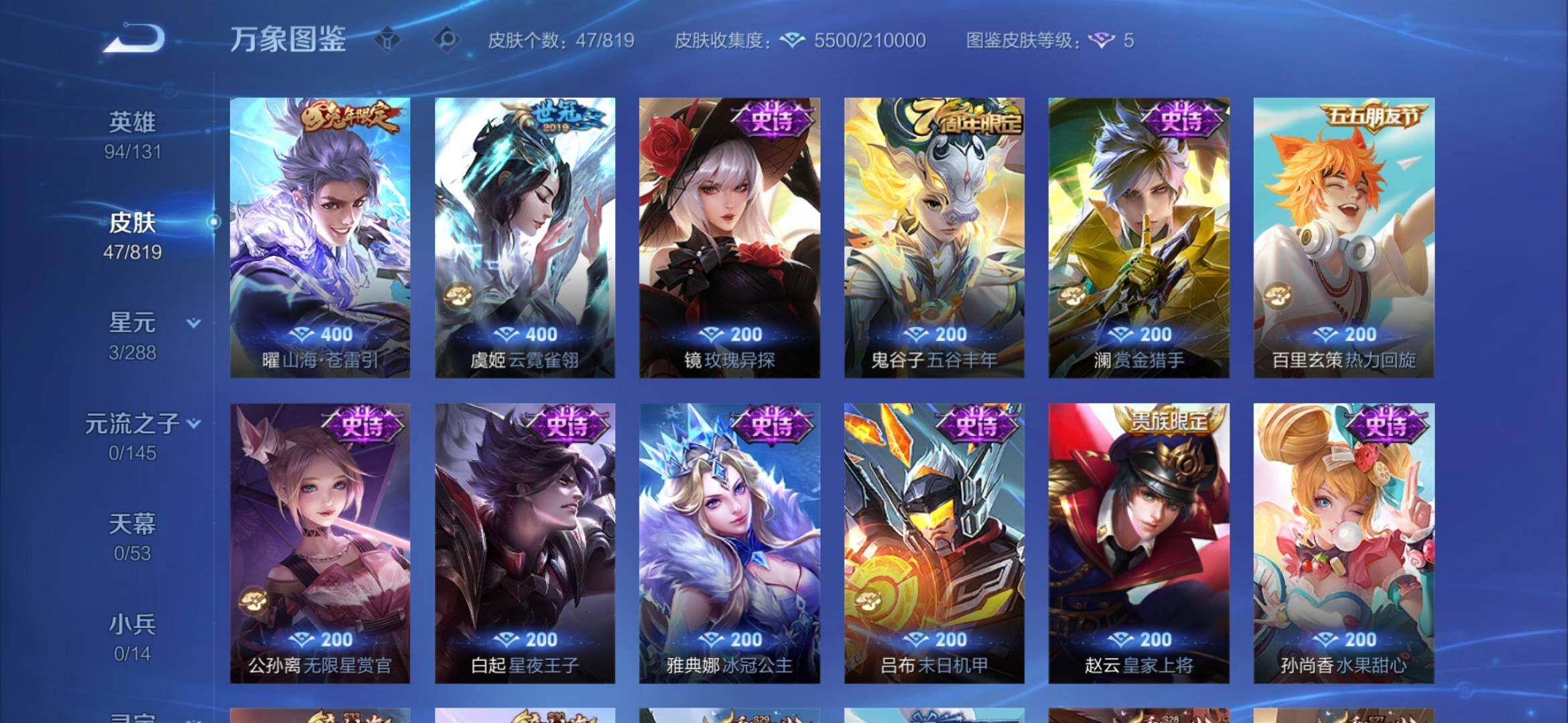 账号详情图片