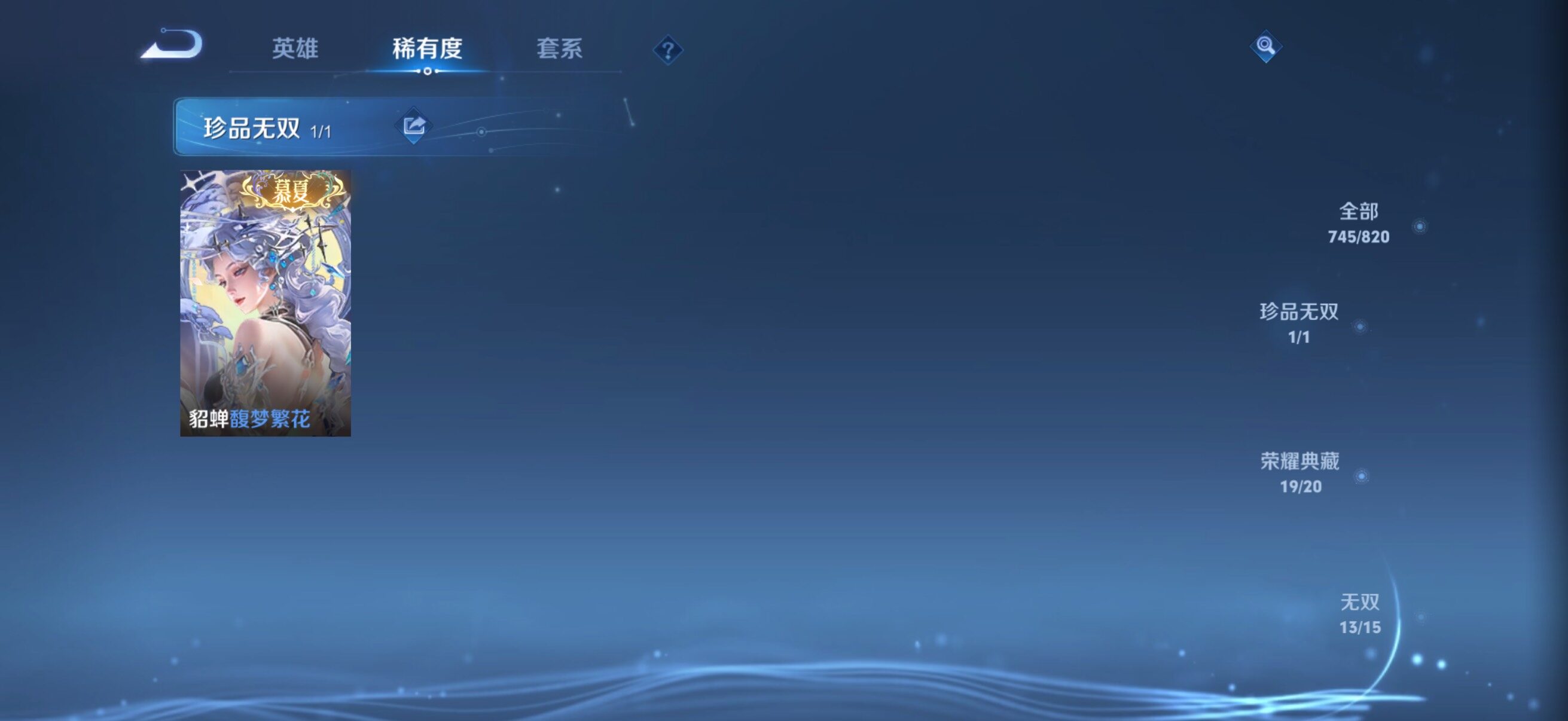 WZQM4619881王者荣耀账号详情图5