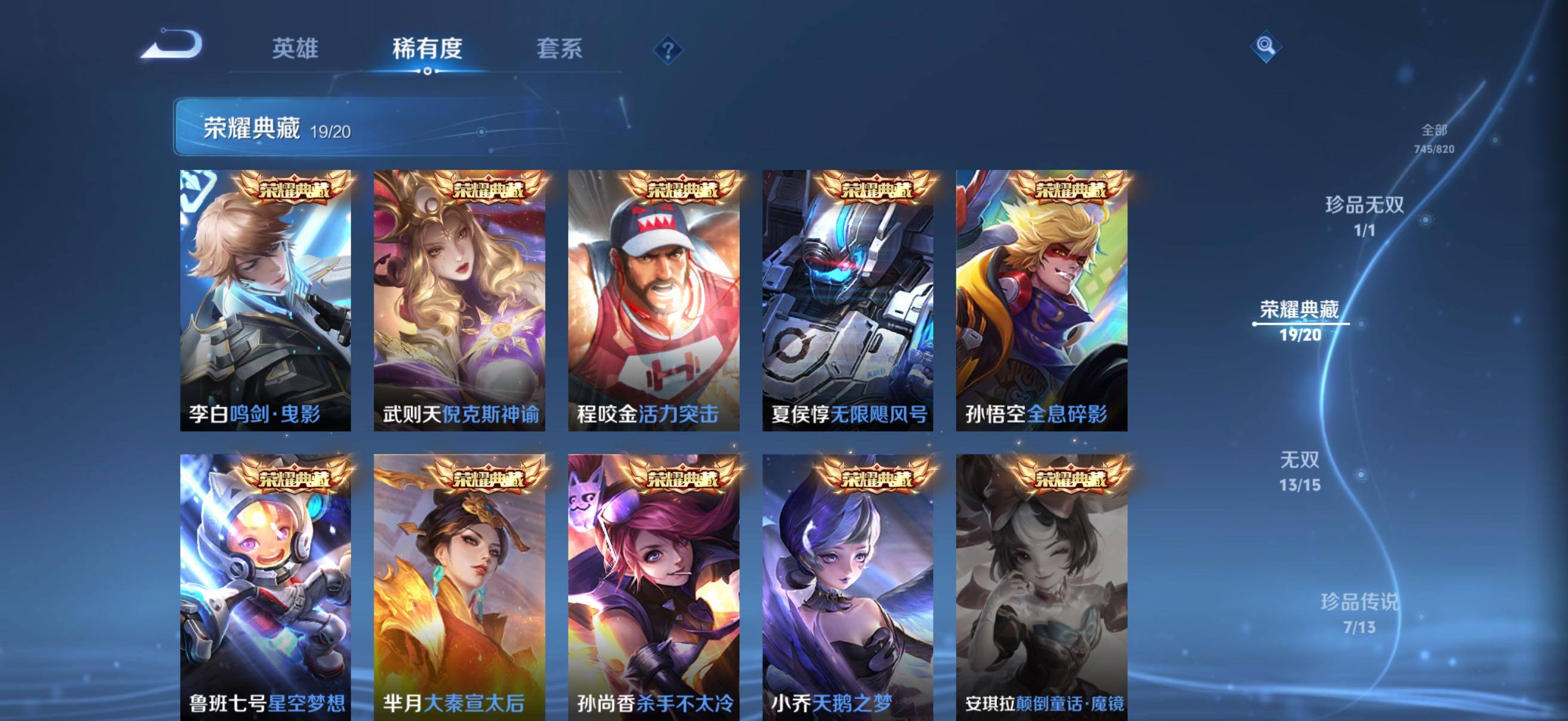 WZQM4619881王者荣耀账号详情图4