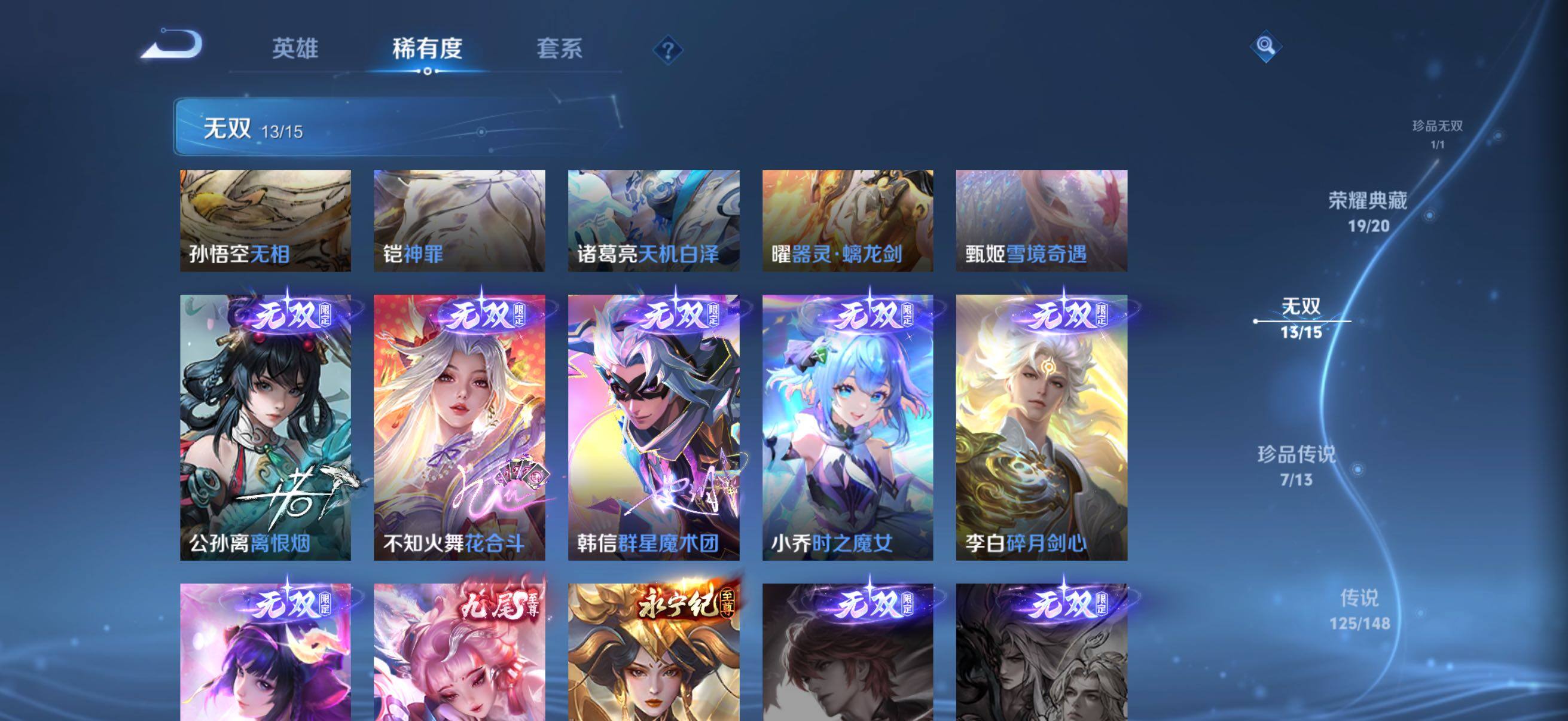 WZQM4619881王者荣耀账号详情图9