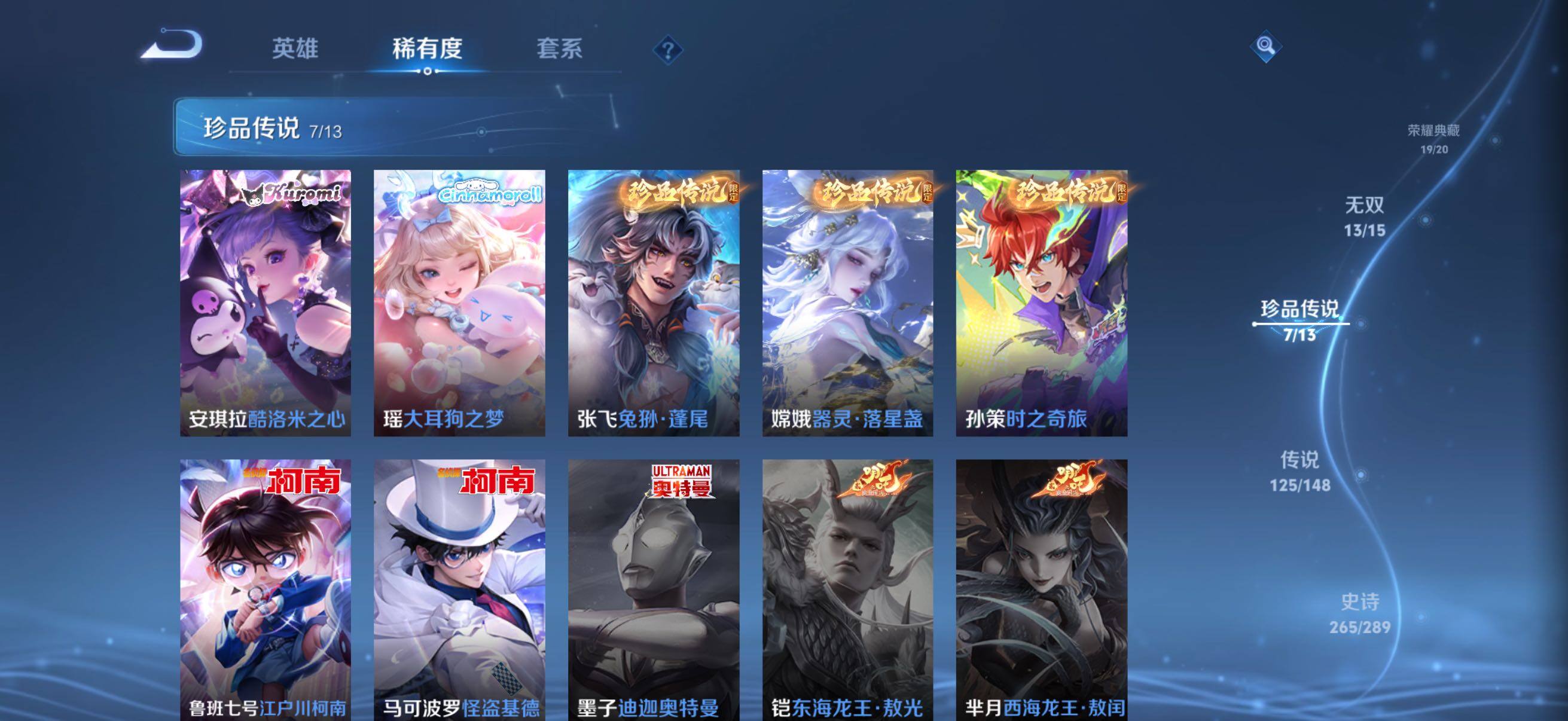 WZQM4619881王者荣耀账号详情图8