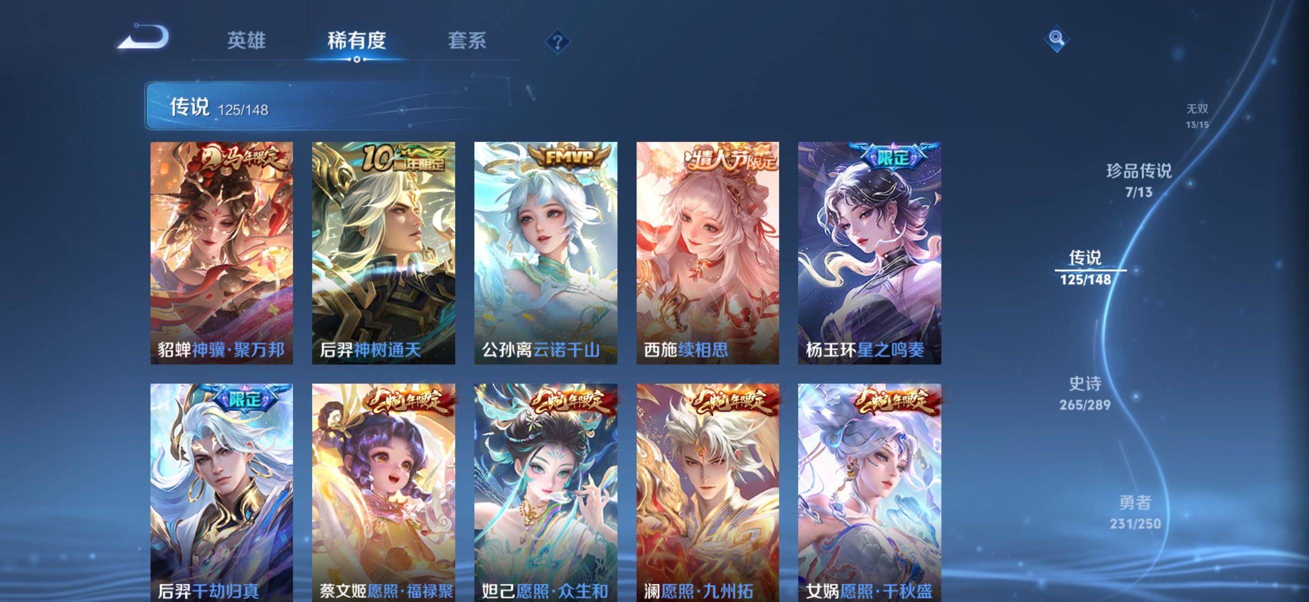 WZQM4619881王者荣耀账号详情图7