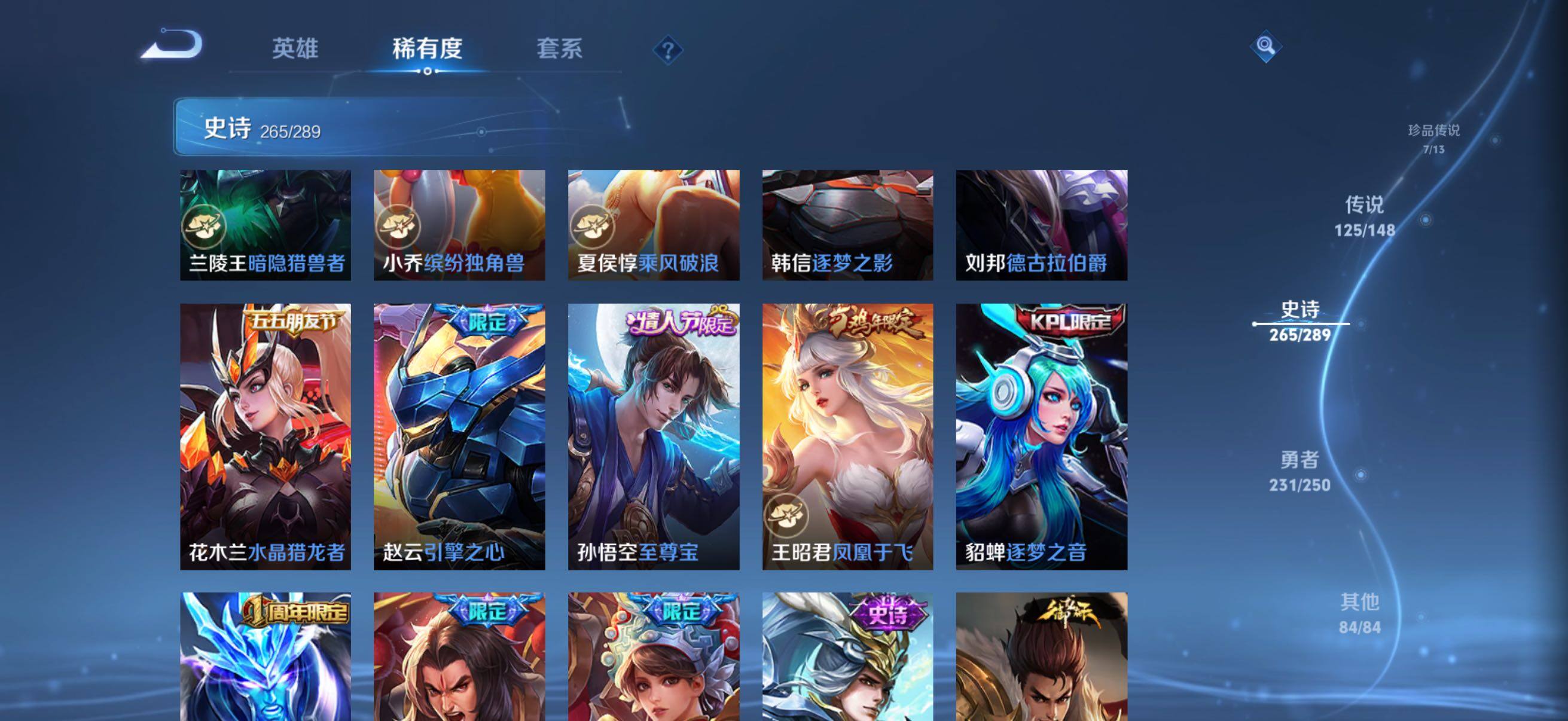 WZQM4619881王者荣耀账号详情图12