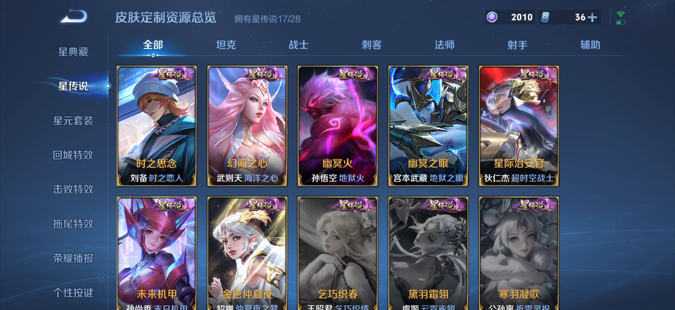 WZQM4619881王者荣耀账号详情图13